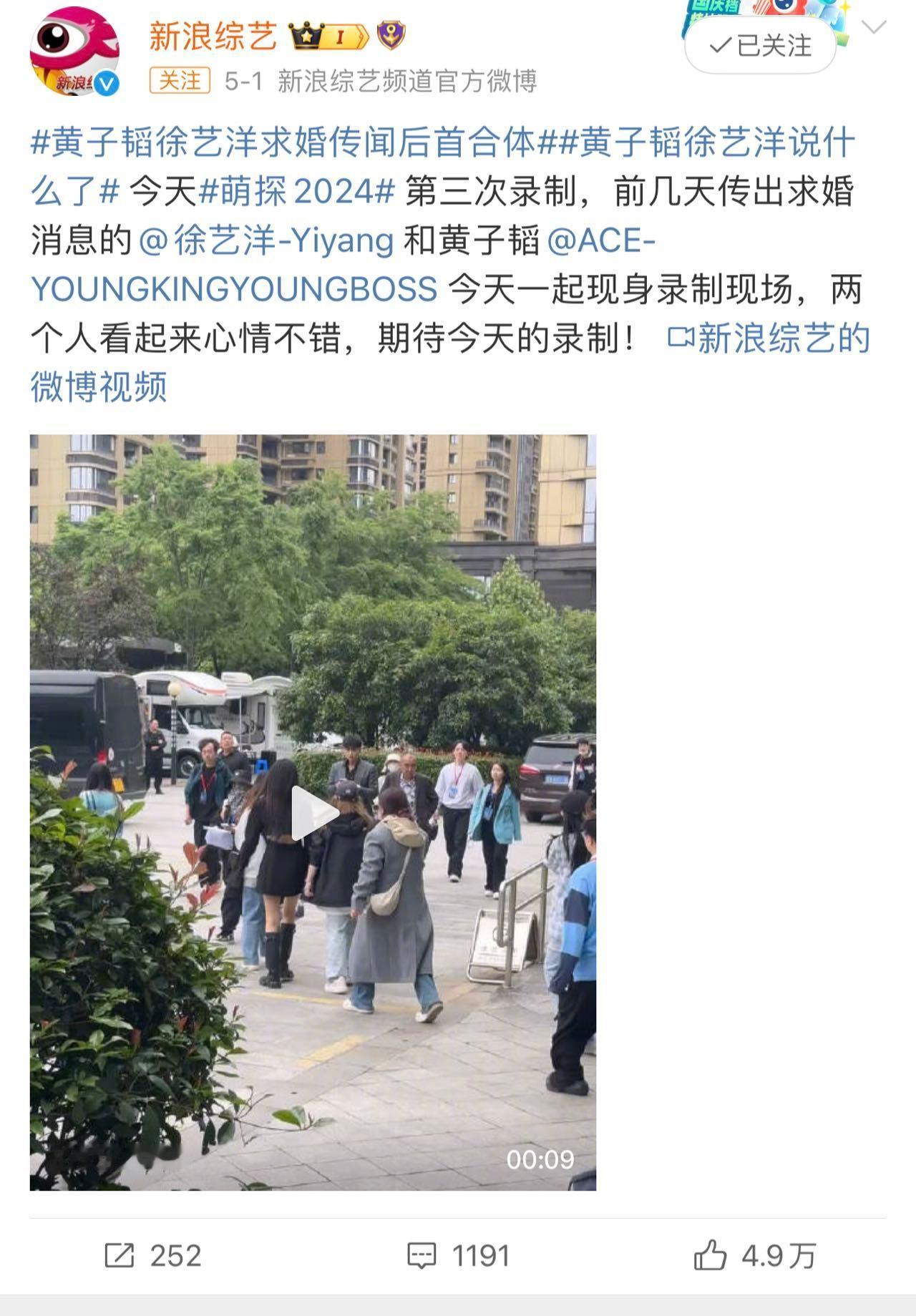#内娱有自己的综艺玄学# 不盘不知道，#萌探2024# 真是有点玄学！黄子韬录着