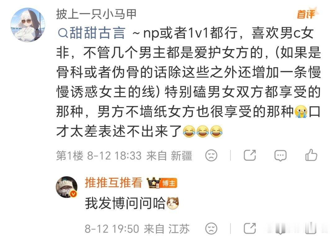 甜甜古言～np或者1v1都行，喜欢男c女非，不管几个男主都是爱护女方的，（如果是
