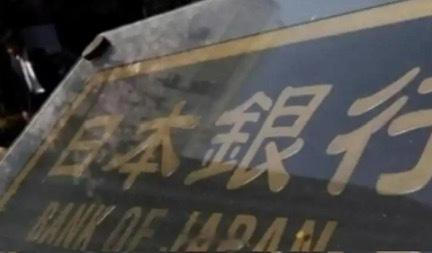 一个俄罗斯专家表示：如果中国一味的跟日本打经济战，那么中国付出的是时间，日本付出