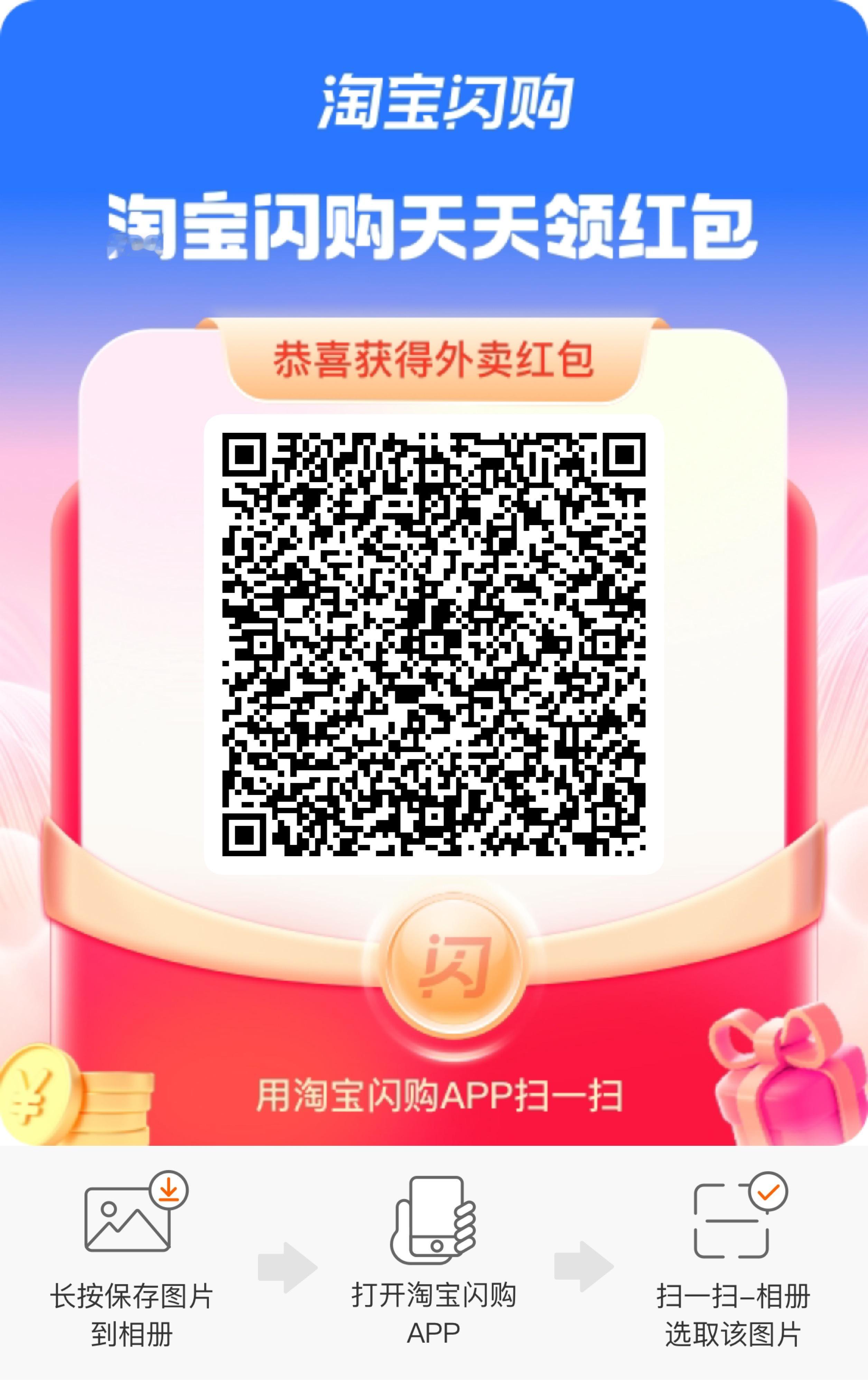 中午点外卖的小伙伴，扫个🐎领个🧧，点餐更划算～ 