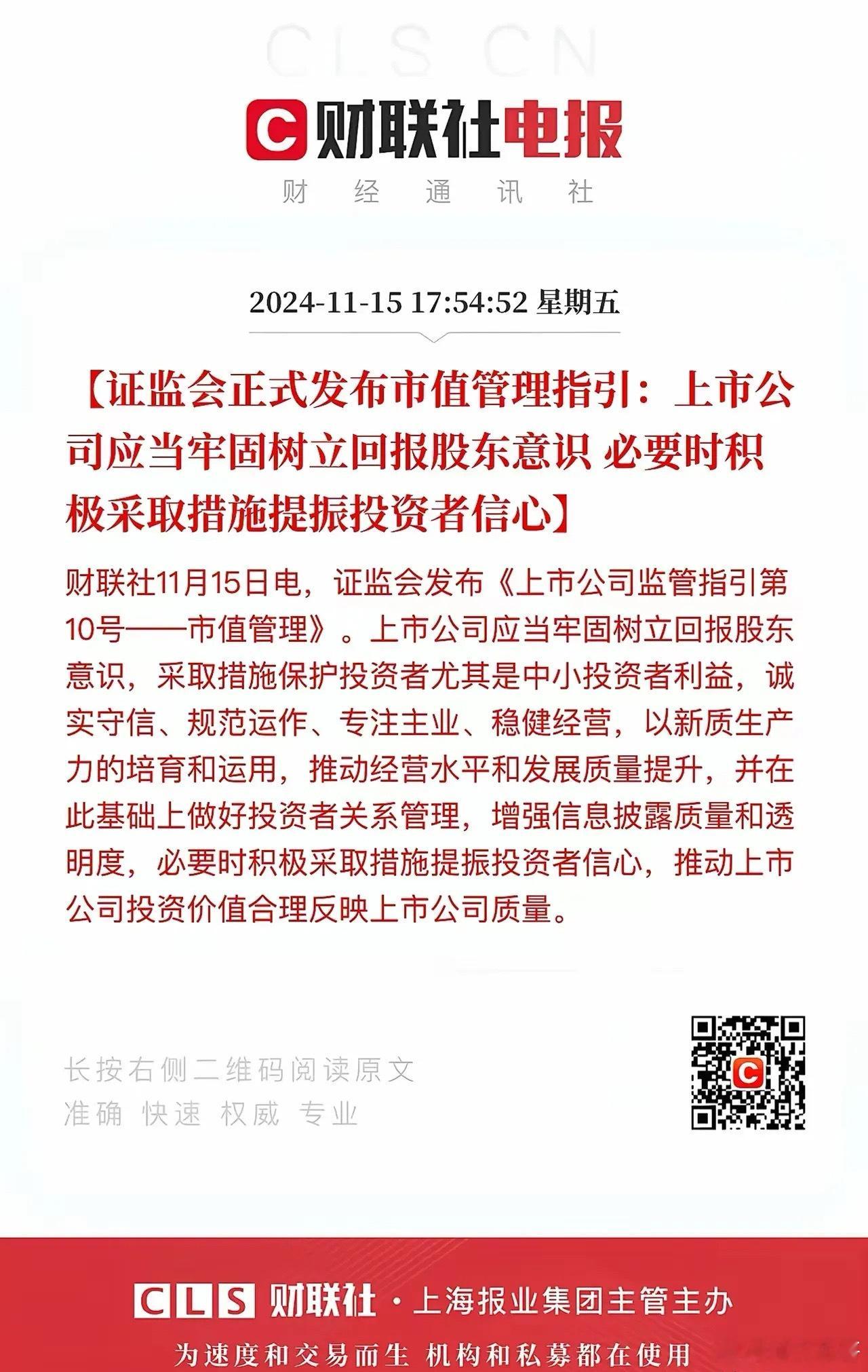 现在就很有必要提振投资者信心！请积极采取措施！除了股东减持之外，公司股东还会想什