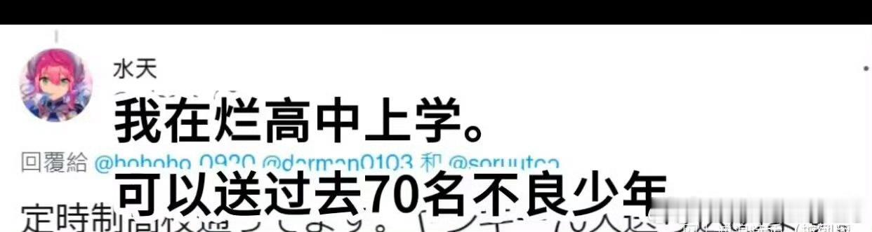 日本主妇网上求助抓奸众人纷纷响应笑死 