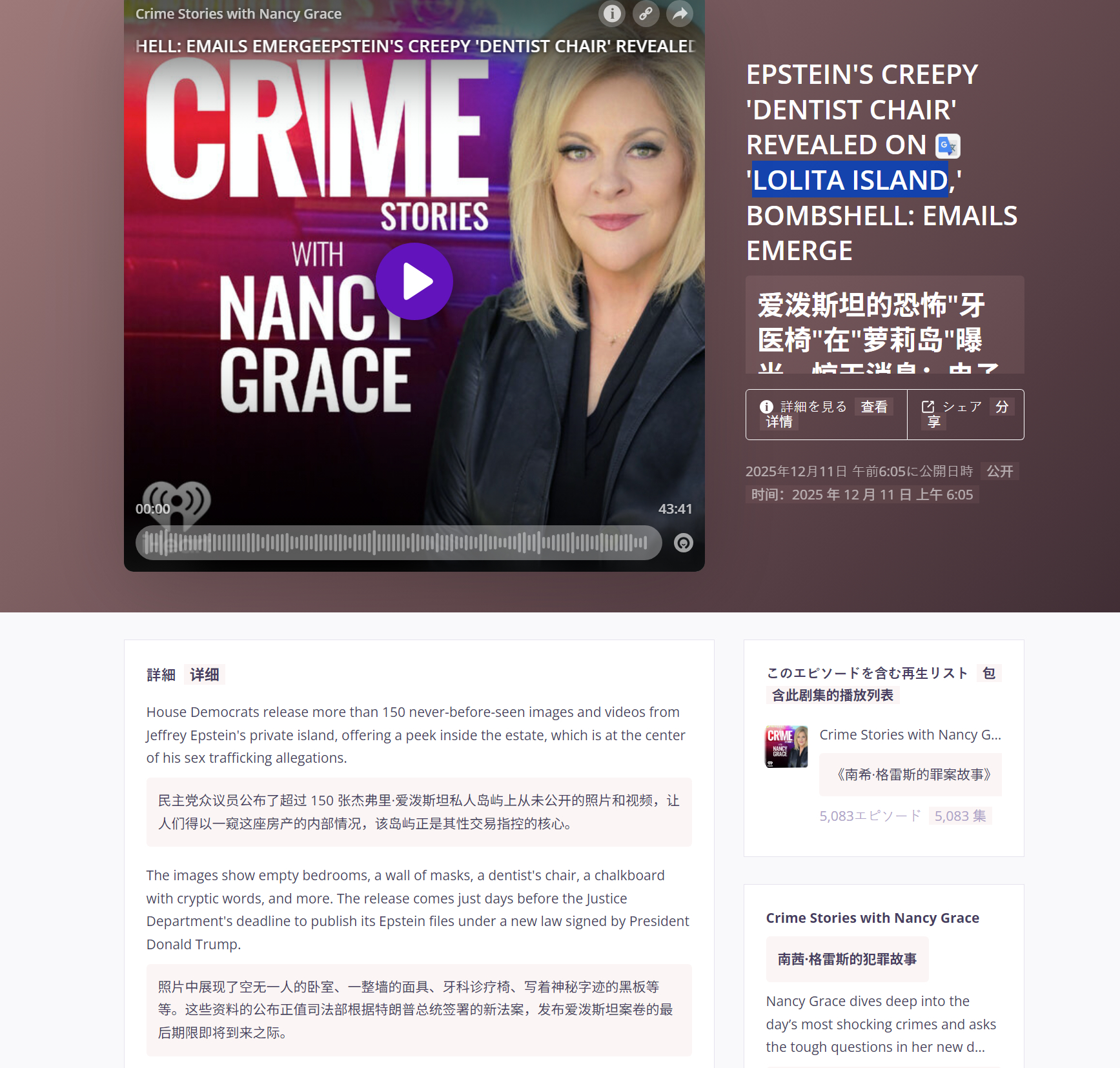 🔻事实核查：Lolita Express（洛丽塔航班）和 Lolita Isl