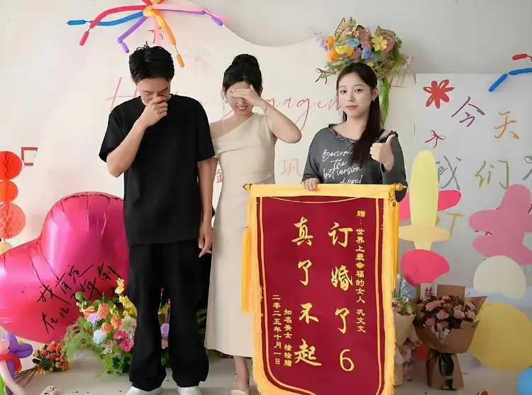 真不明白，他俩订婚了，闺蜜却送这样一幅锦旗。
也不知道是新人之间有什么故事，还是