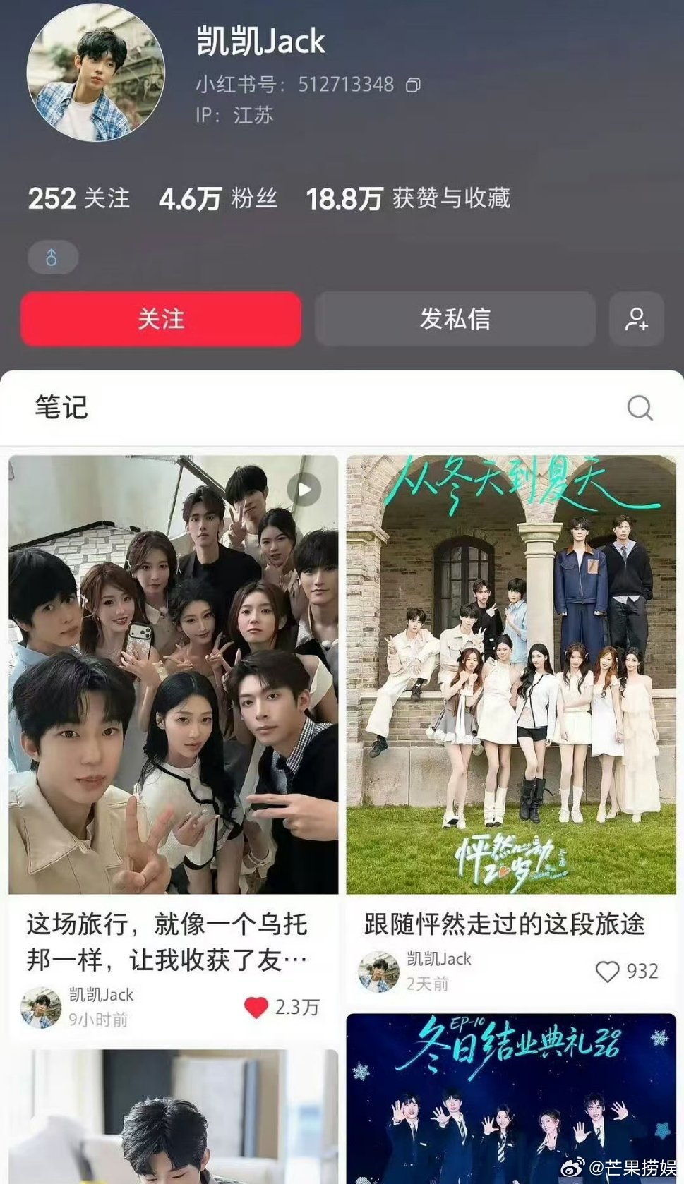凯凯账号被封不知道是不是因为最近的舆论风波，怦然心动20岁的李嘉凯账号被封了凯凯