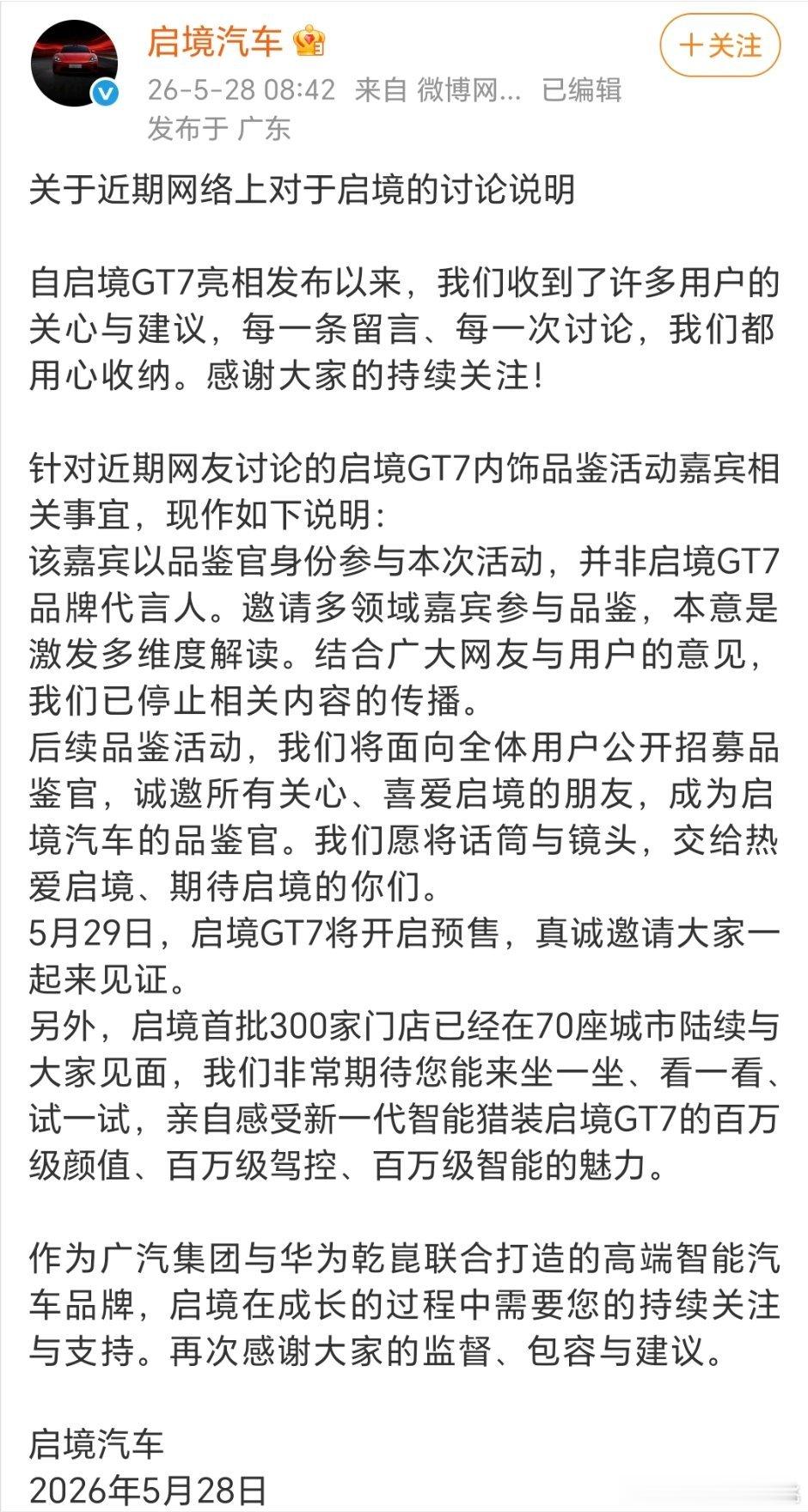 启境好像因为让苏芒担任“首席美学品鉴官”舆论翻车了然后紧急发声明割席，苏芒也不示
