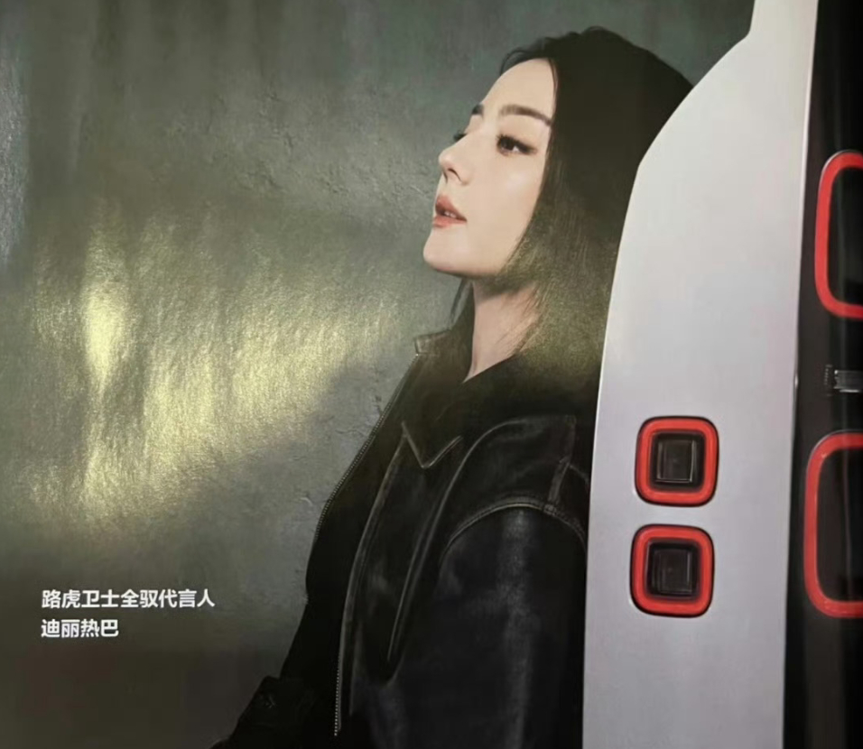 之前就有传闻说迪丽热巴会代言路虎卫士，如今貌似是更加确切了。这要是拿下路虎百万级