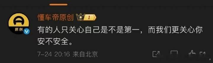 懂车帝这一点确实良心，一心只为消费者不像有的测试，只是想告诉车企，我想让你第几，