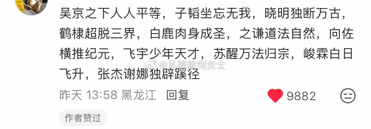 笑鼠我了 