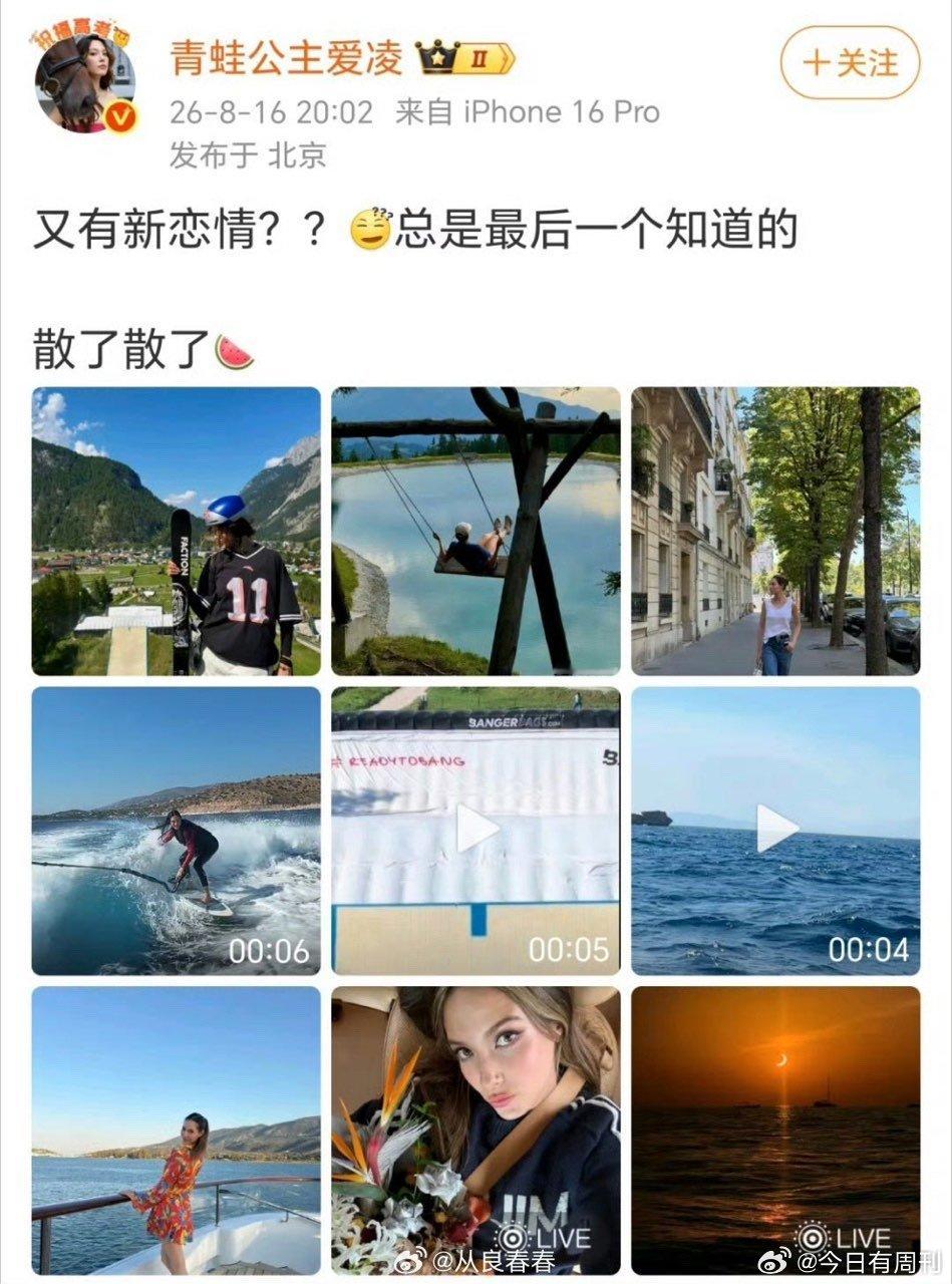 谷爱凌说恋情总是最后一个知道的谷爱凌发文辟谣恋情谷爱凌发文辟谣恋情 