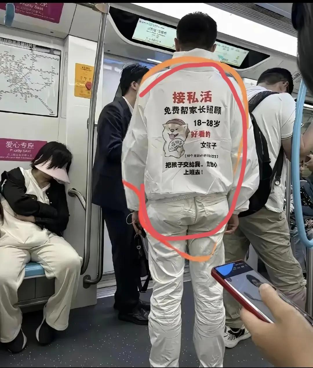 应该把设计这款服装的人抓起来，定他个流氓罪，看他还别出心裁，另类不另类。
这样的