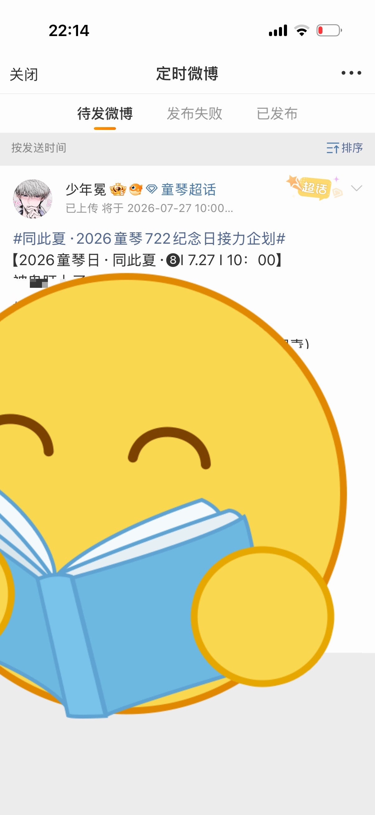 明天还有一棒 