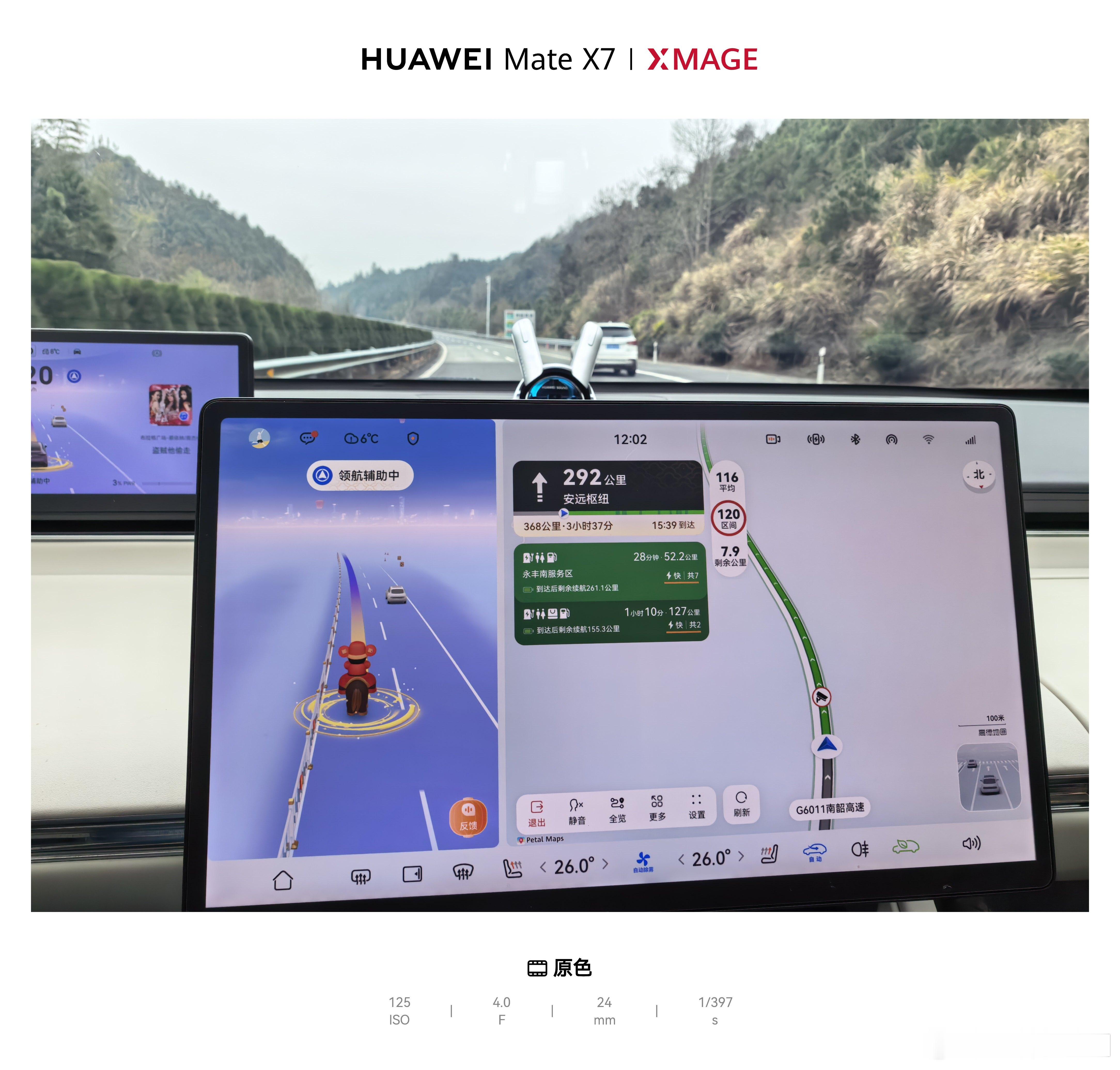 2026春节消费迎来开门红 智驾游大军已经出门，带来的是电费、油费、饮食、住宿、