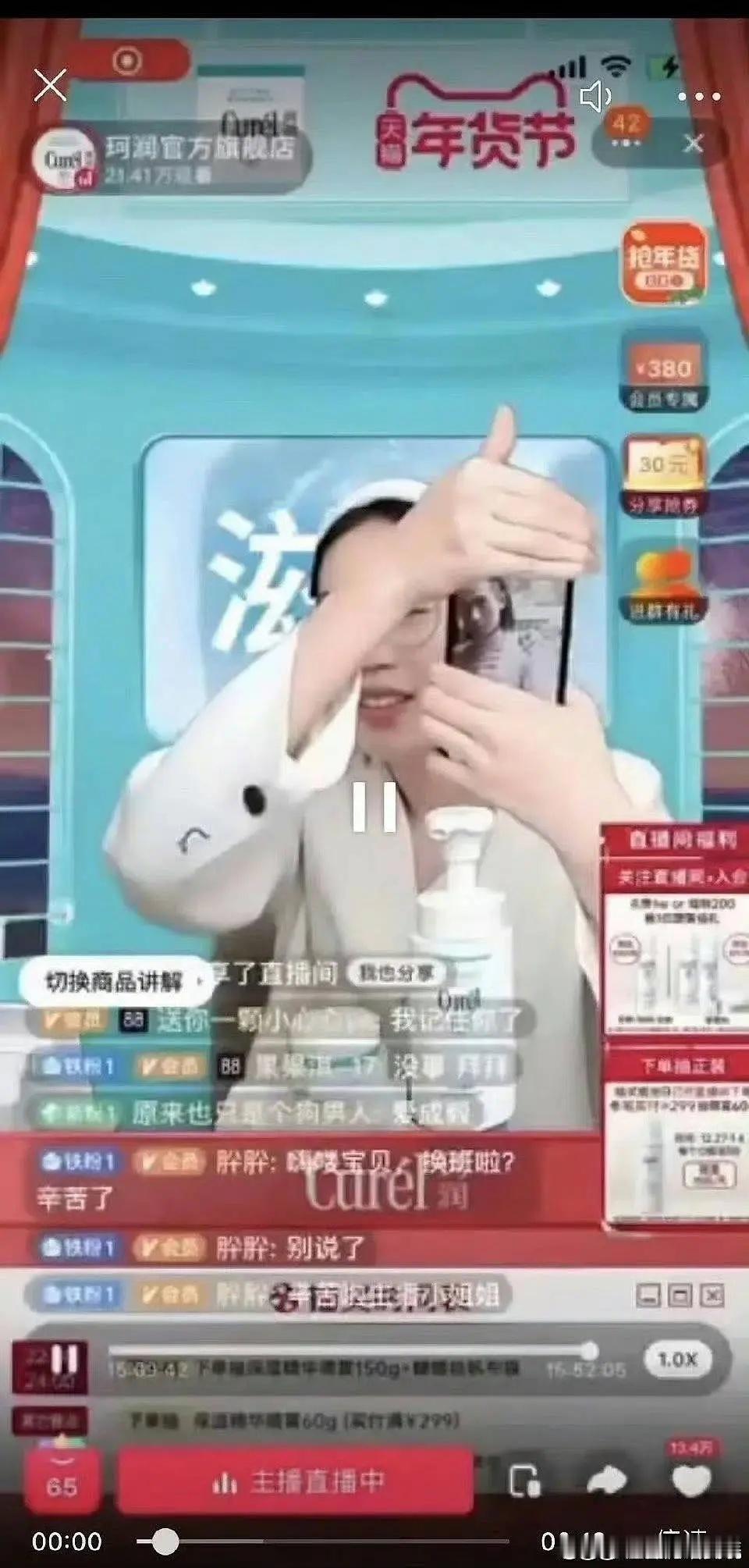 这主播居然直接拿成毅之前的丑照亮出来 有点儿太敢惹粉丝了 ​​​