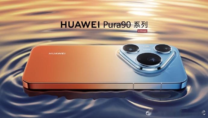 华为Pura90系列外观曝光户外偶遇华为 Pura 90 系列广告，新机外观意外
