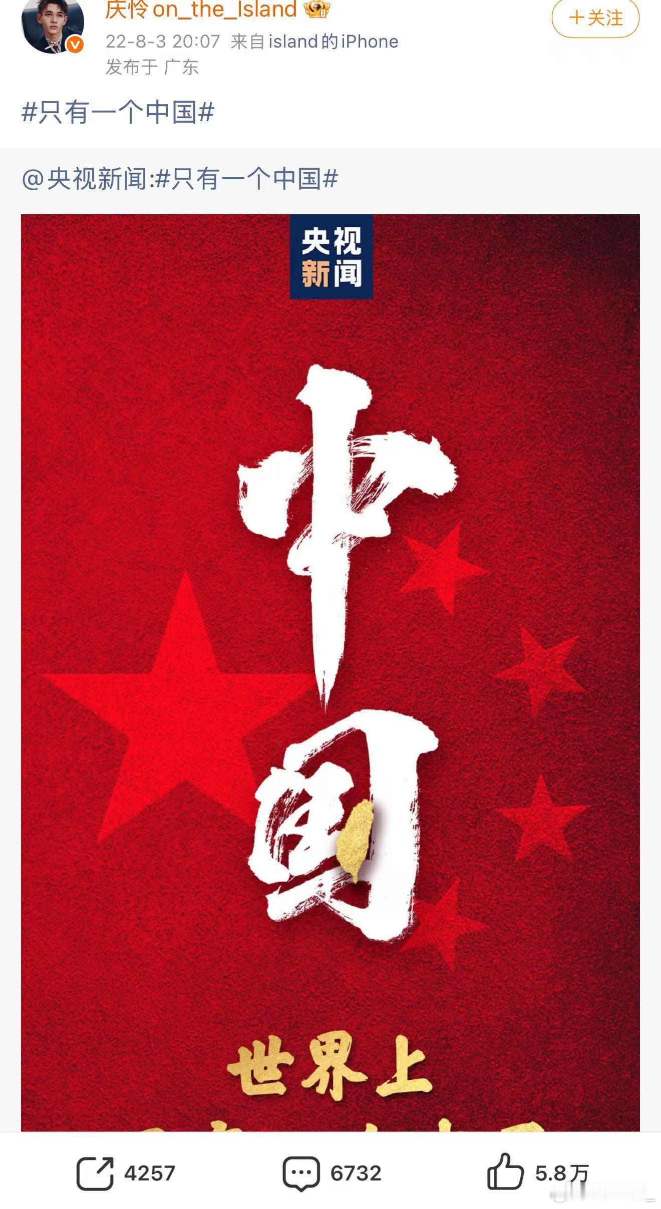 庆怜的长文像是一封写给中国的情书，字里行间都是感恩和热爱。这样真诚的艺人，值得拥