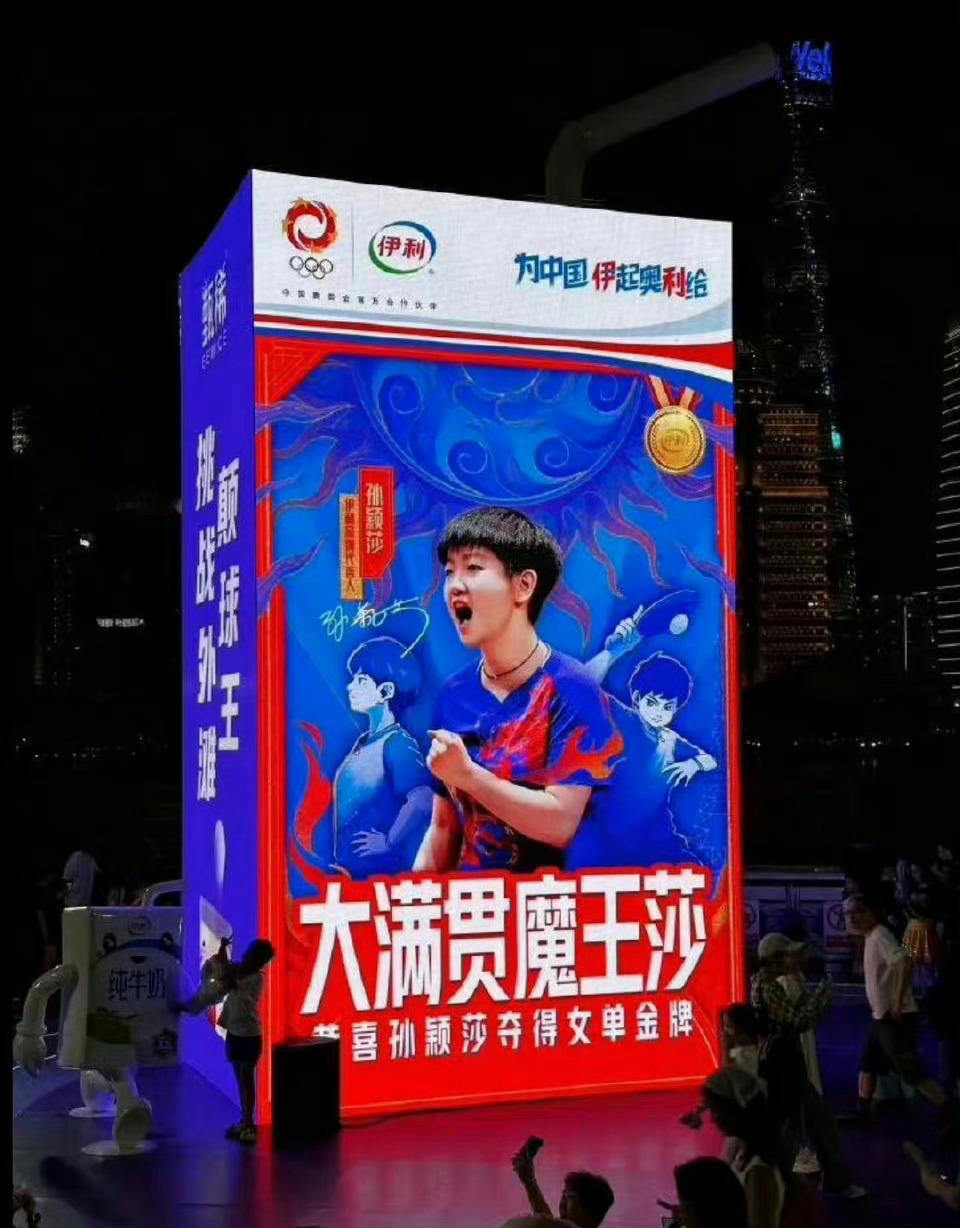 伊利做了孙颖莎、樊振东的海报被网友骂了，竞技体育最忌讳半场开香槟……这么大的品牌