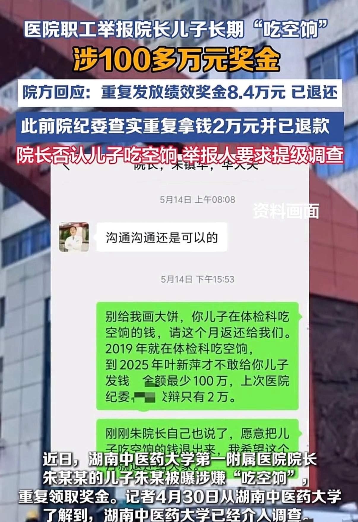 “2万”退款刚到手，

“百万”质疑又来了，

这事到底咋算的？

湖南某三甲医