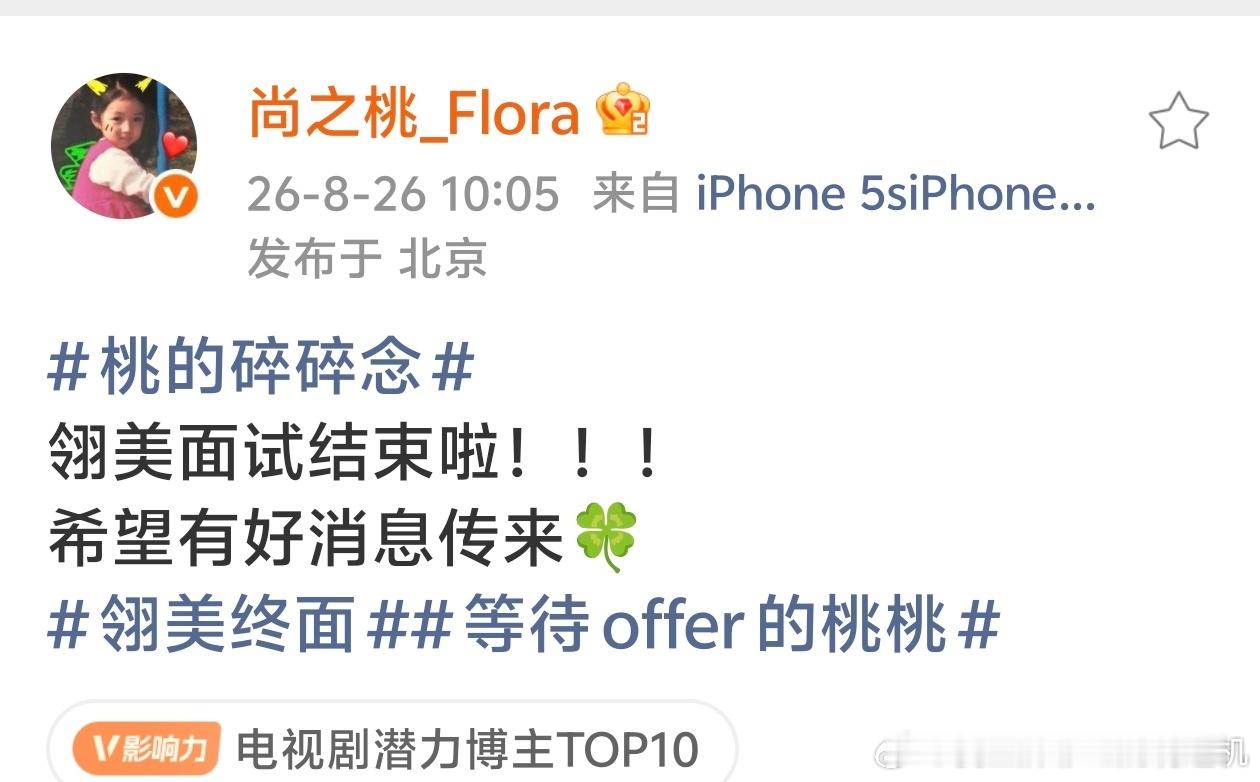 桃桃现在入职了吧已经 ​​​
