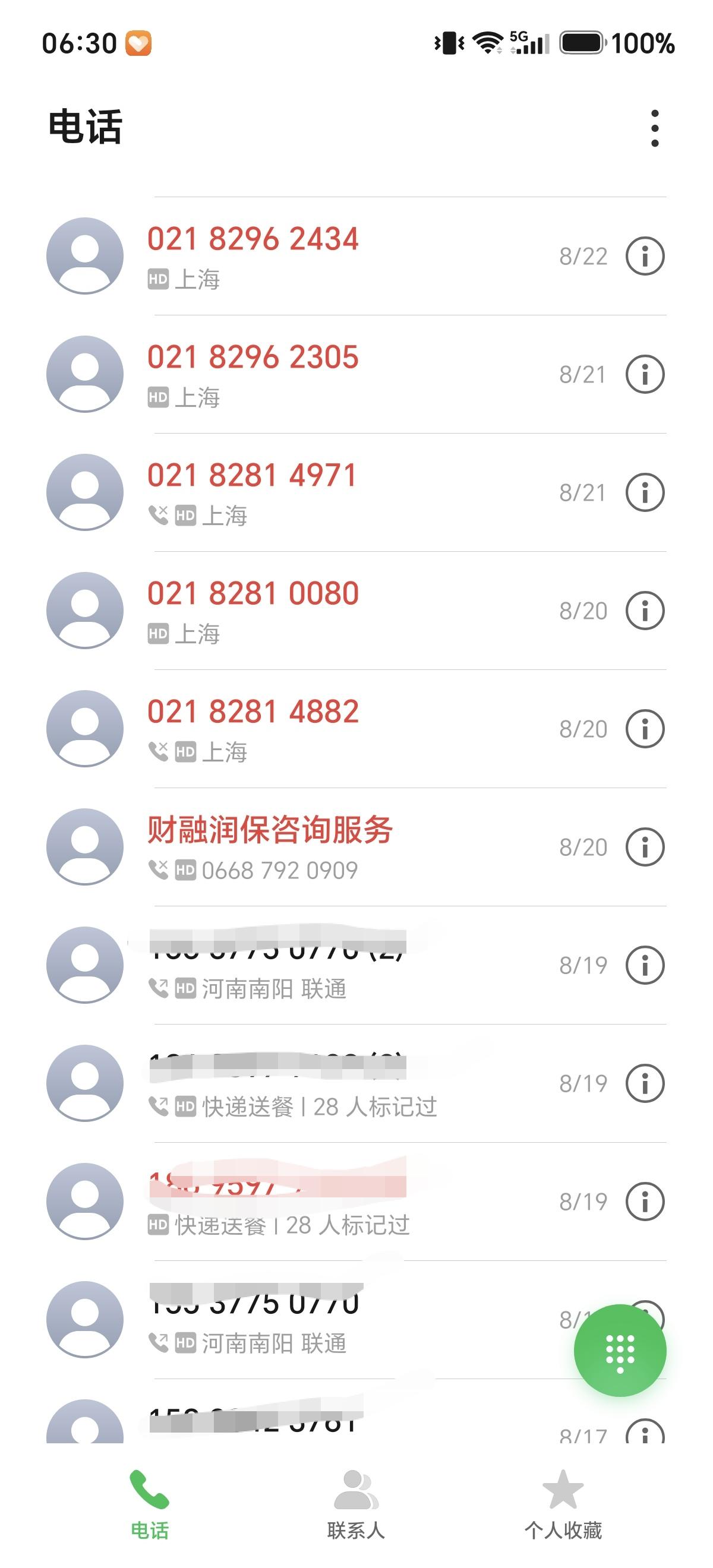 手机自带骚扰拦截打开，运营商也可以开通防骚扰业务。
经常接到骚扰，可以向1232