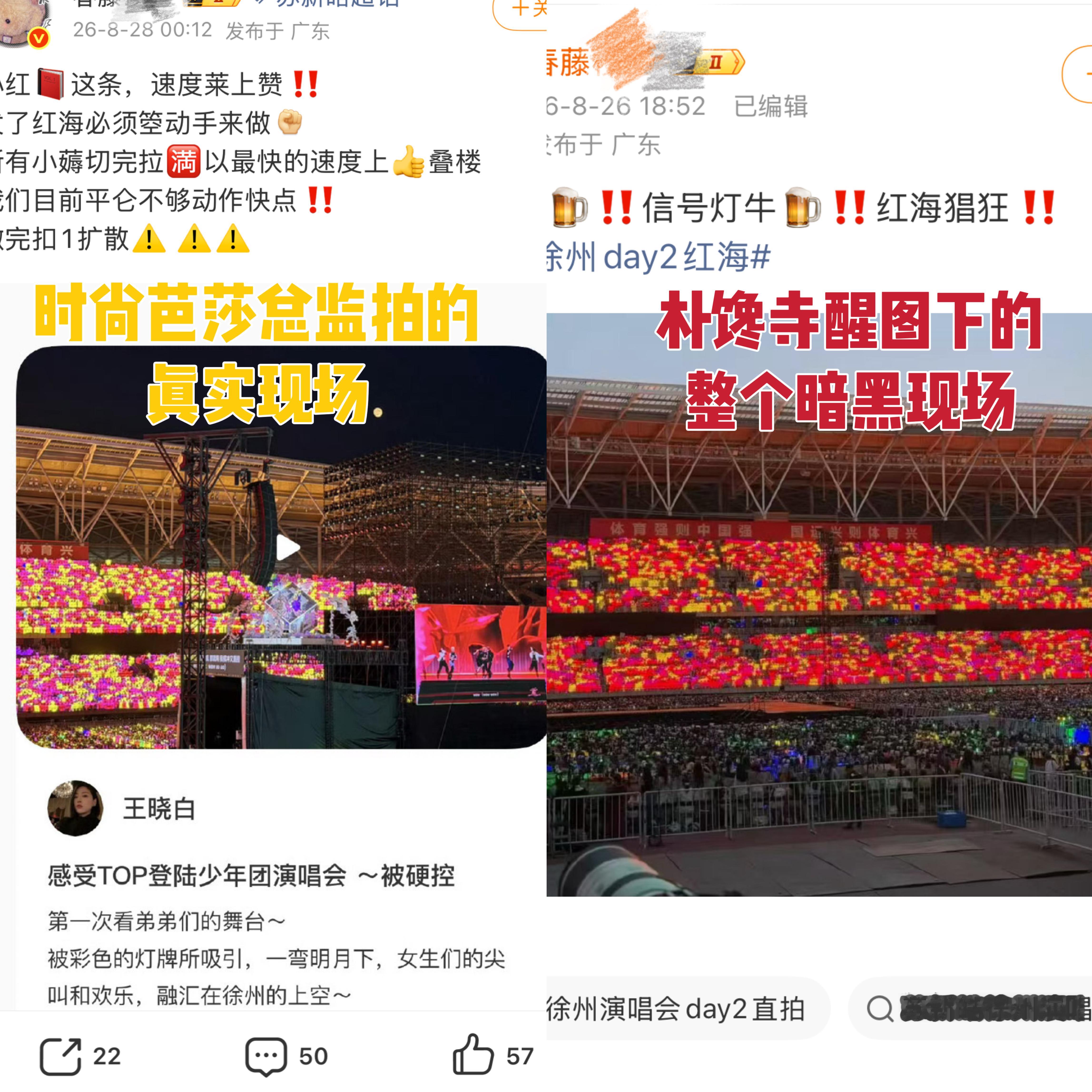 朱志鑫[超话]  两相对比，更是笑话。猜猜又要怪什么了？ ​​​