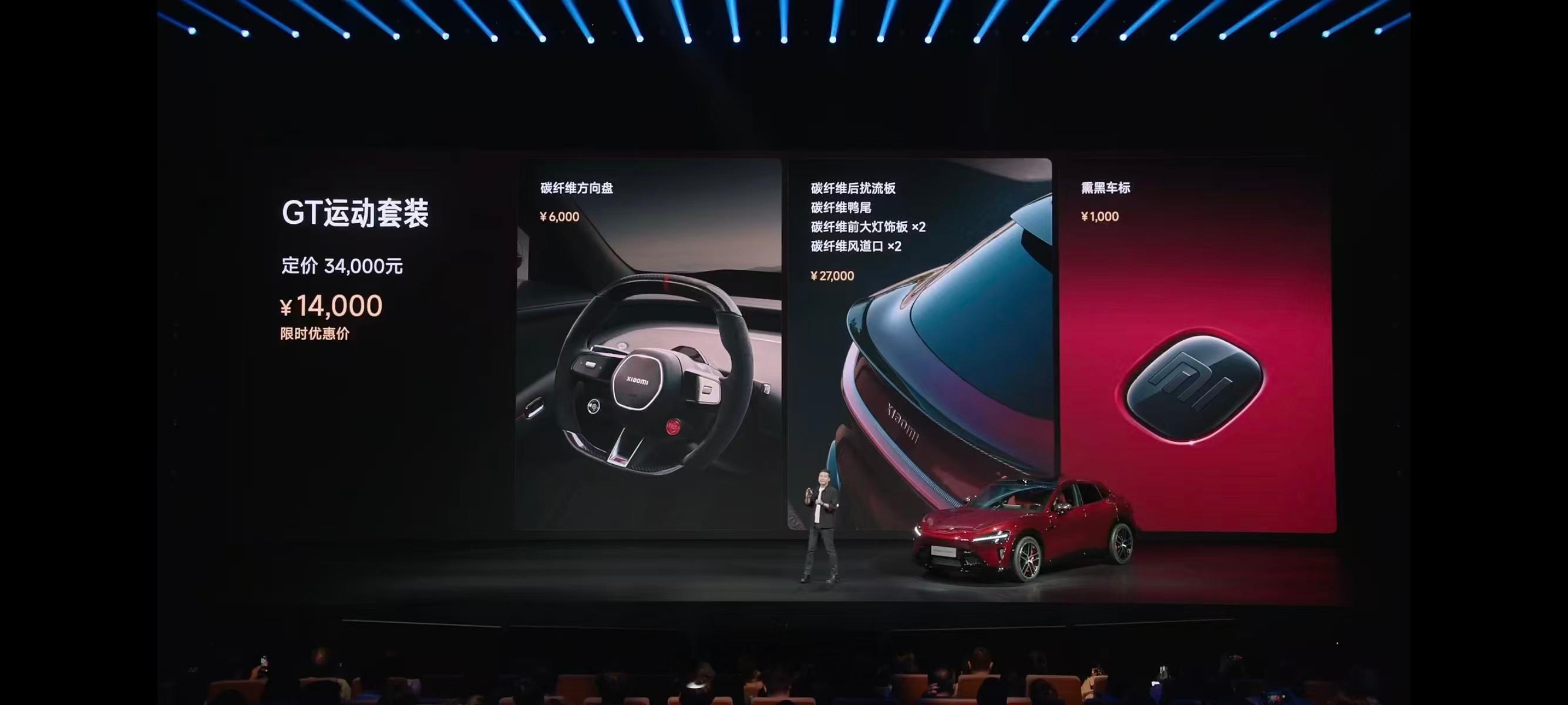 YU7 GT 38.99万元！？！？各位觉得咋样？小米YU7GT