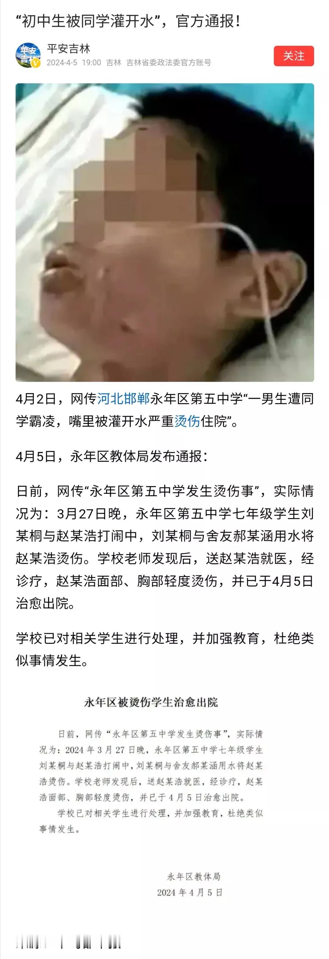 “用水将同学轻度烫伤”，与“灌开水将同学重度烫伤”，伤害的过程与结果是不同的。当