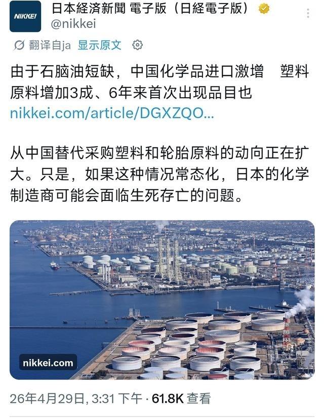 太讽刺了！日本疯狂对华强硬，4 月 30 日日媒却罕见承认：靠中国帮忙才扛过美伊