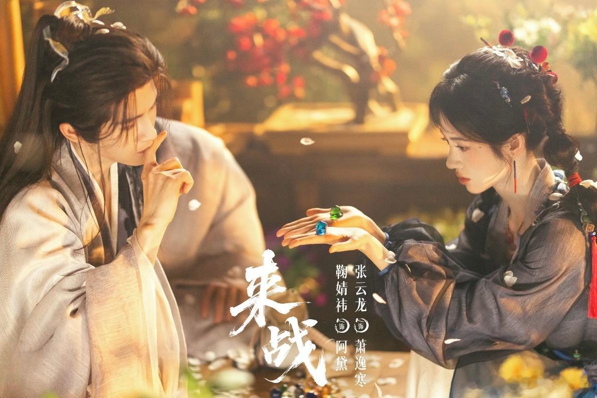 鞠婧祎放肆闹张云龙放肆宠仙侠师徒设定也太会了！鞠婧祎 × 张云龙全新搭档，笑闹中