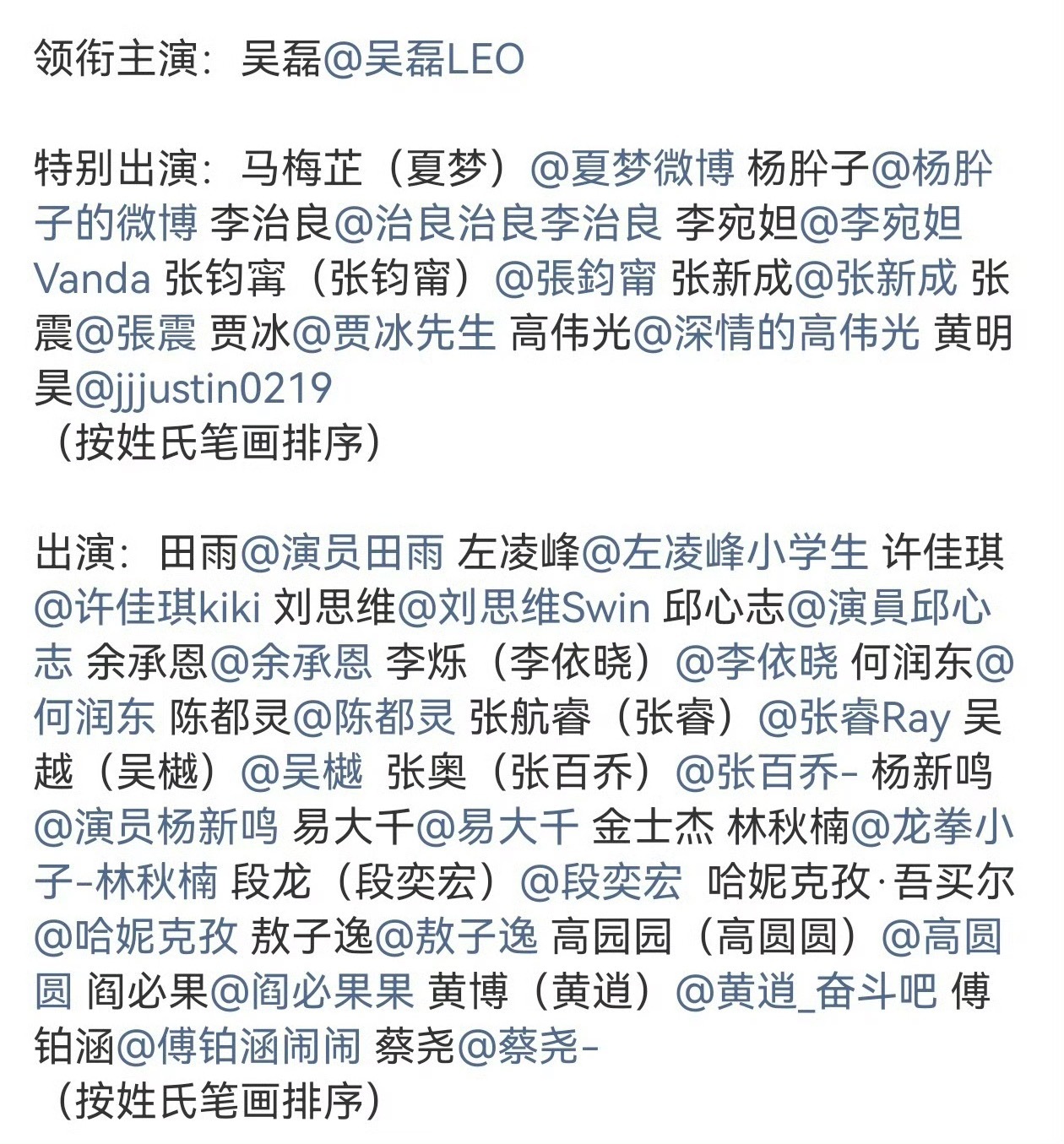 这下更不认识张钧甯名字了这看着也太乱了……还不如按咖位排序呢还有备注真名除了让观