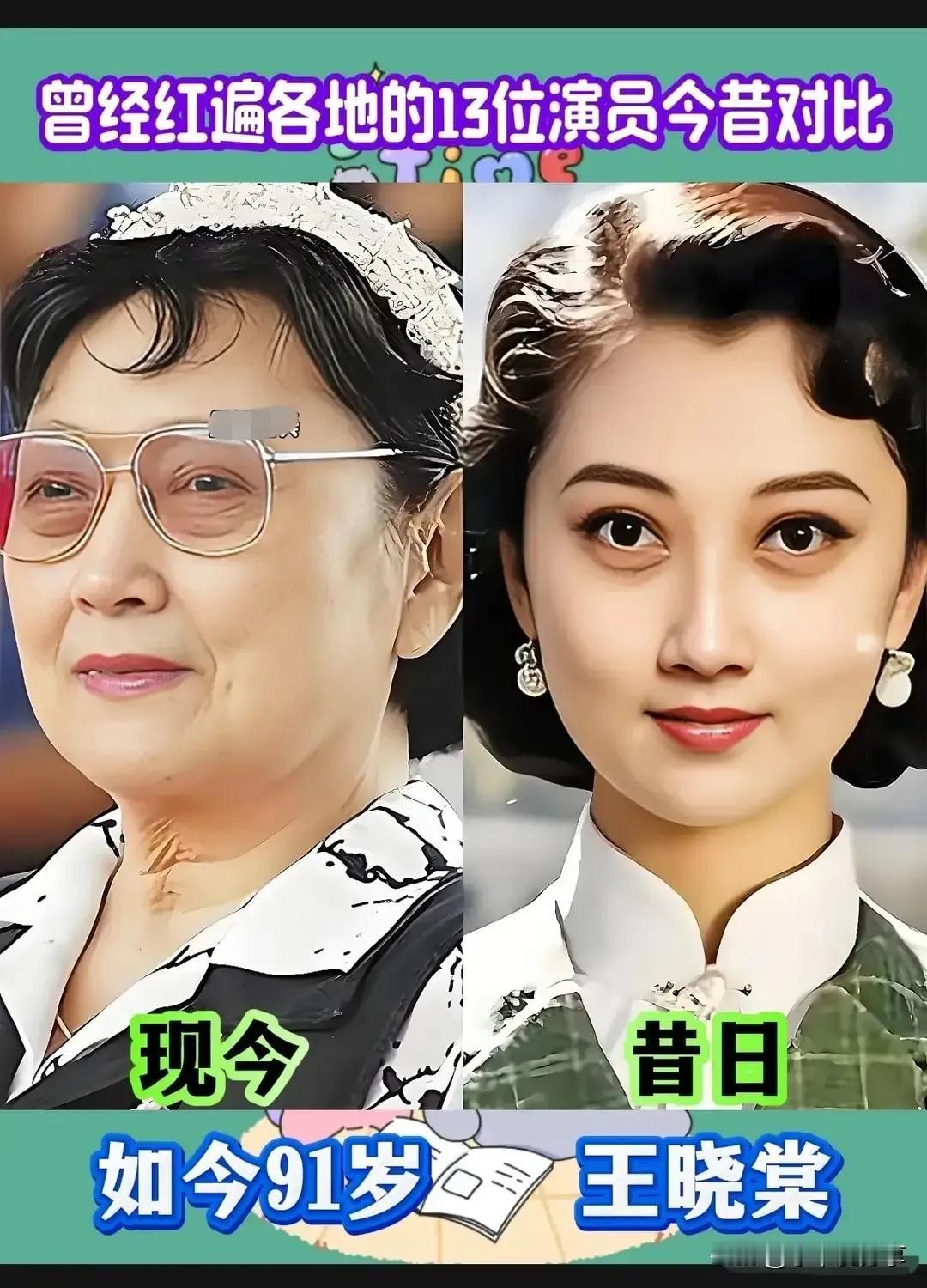 岁月从不败老戏骨！昔日风华，如今满头华发。
 
王晓棠，陶玉玲，师伟，刘尚娴，达