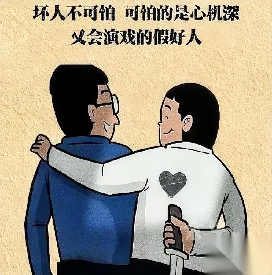 熟人最毒。

别急着反驳，先听我说完。老同学一句“别折腾了”就能把你拉回原地，老