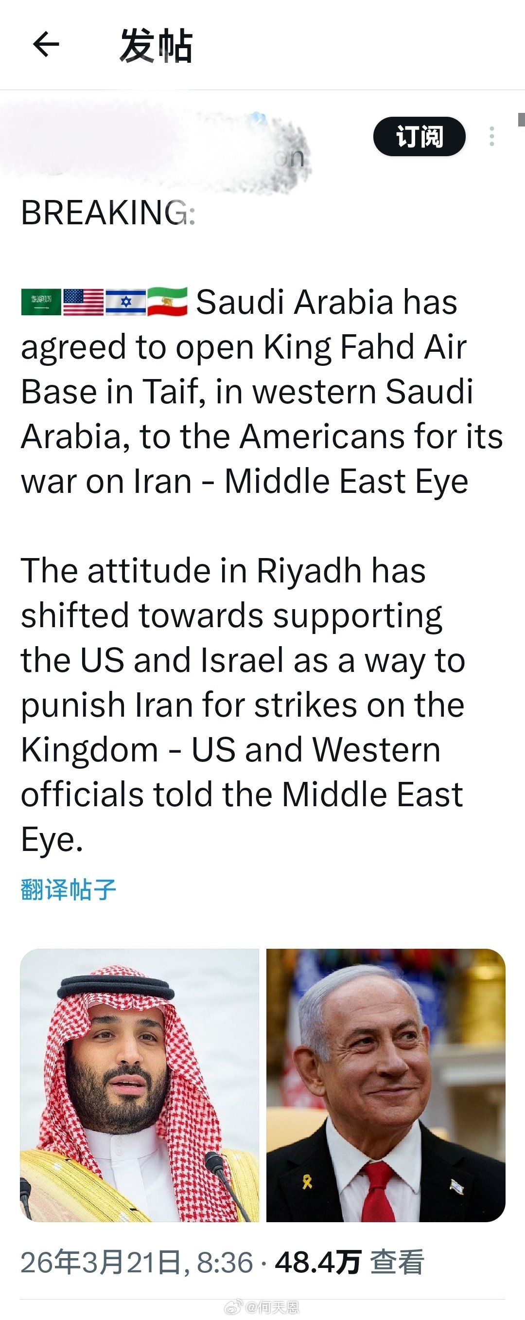 重大消息： 沙特阿拉伯已同意向美国开放其位于沙特西部塔伊夫的法赫德空军基地，以便