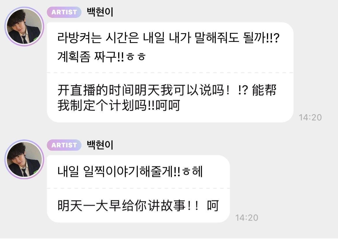 为明天直播规划的狗儿🫳🏻🫳🏻🐶：明天再告诉你开直播的时间可以吗！！？我
