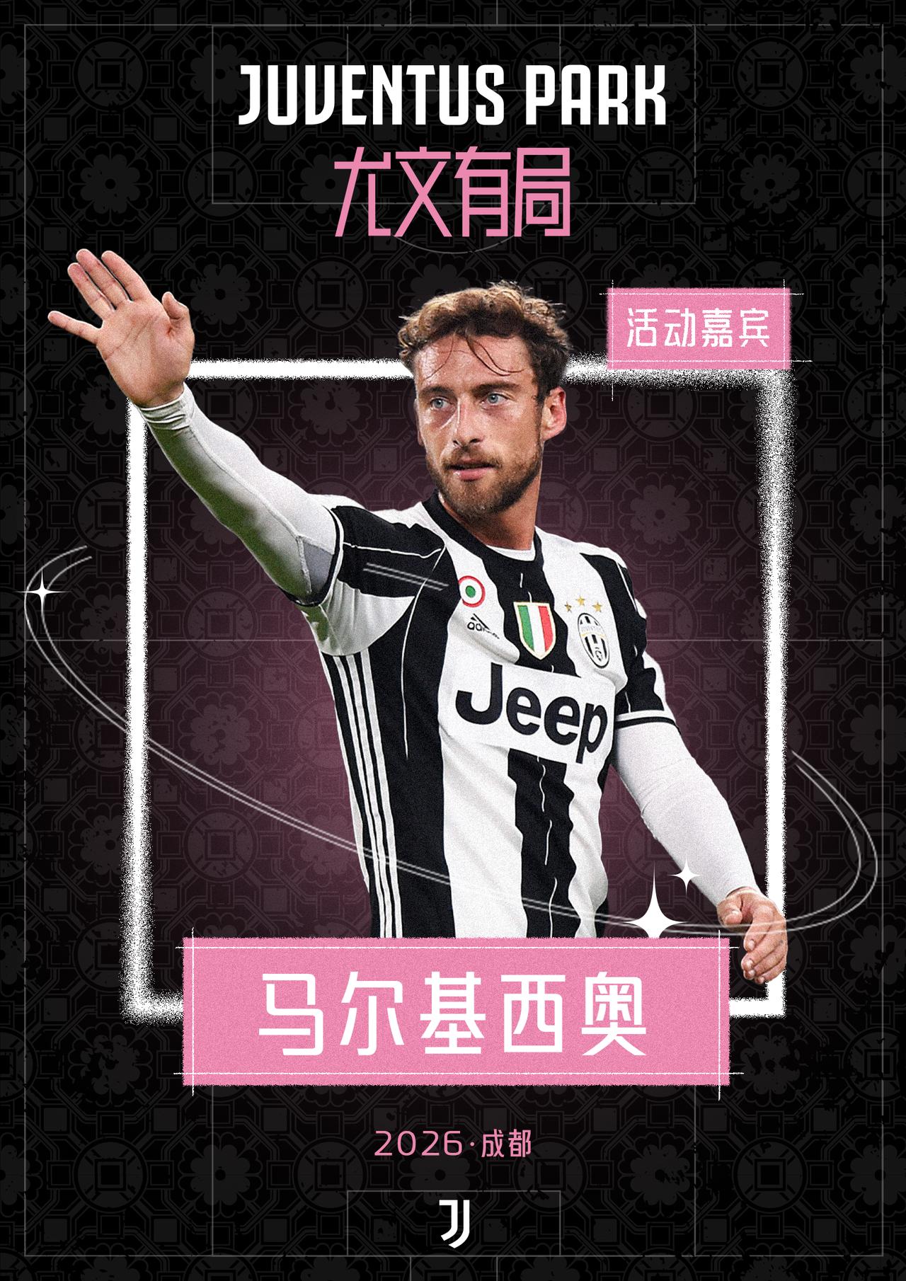 你的意思是...
跟马绩效一起摆龙门阵？

【尤文有局】嘉宾——马尔基西奥！
