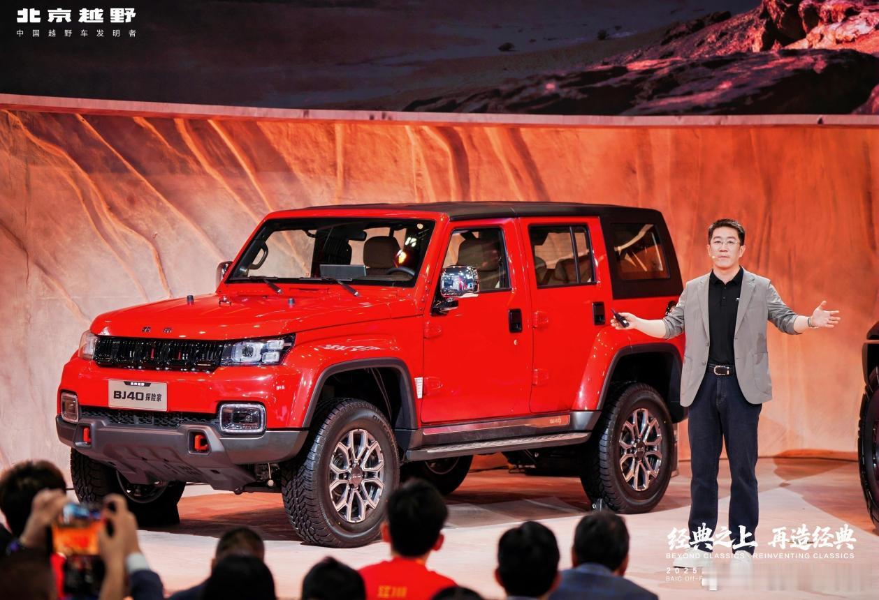 2025广州车展媒体日，北京越野发布了新品，BJ40探险家开启预订。延续经典方盒
