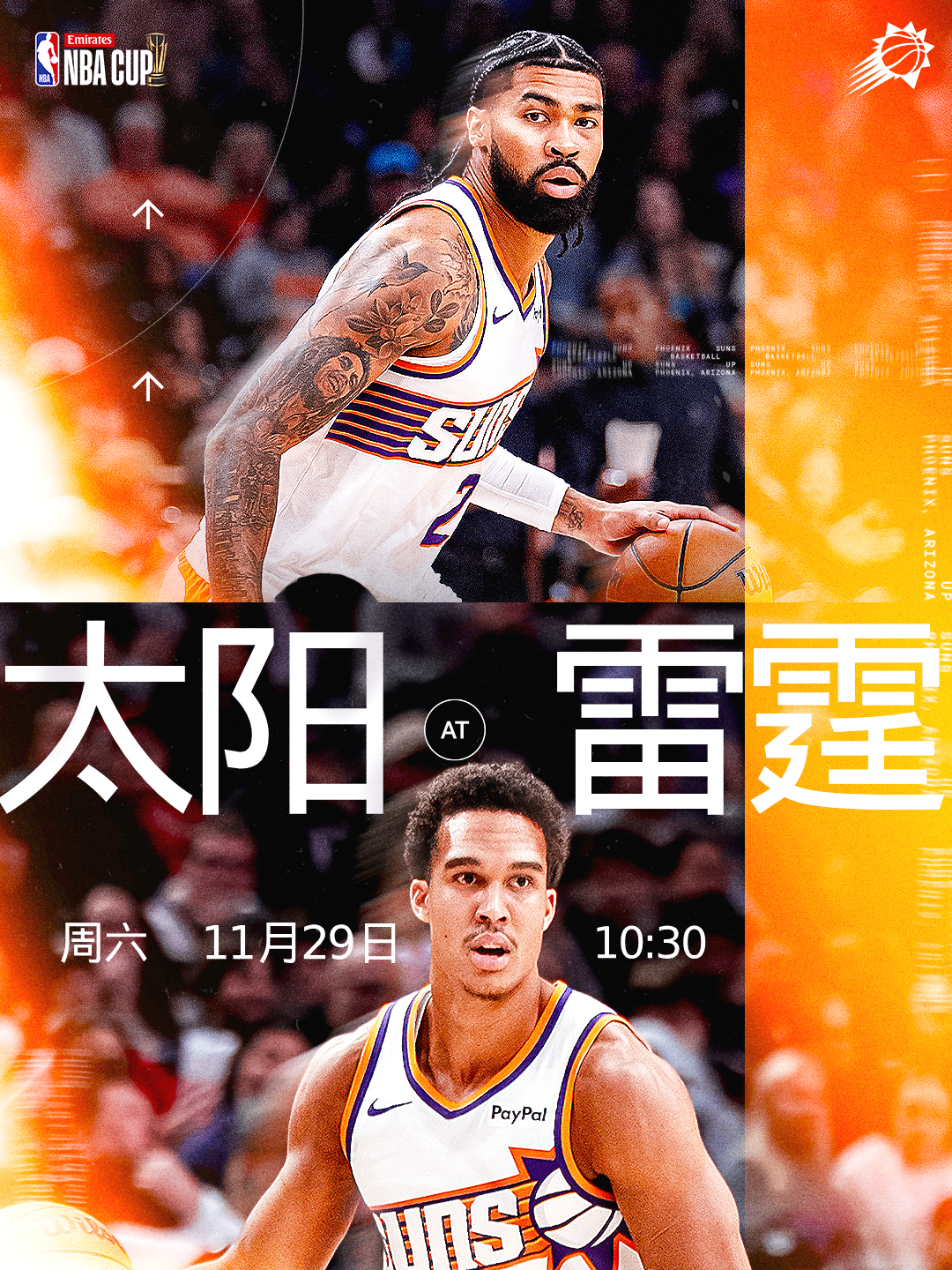 【比赛预告】太阳vs雷霆 🆚 俄克拉荷马雷霆队📅11月29日🕙上午10:3