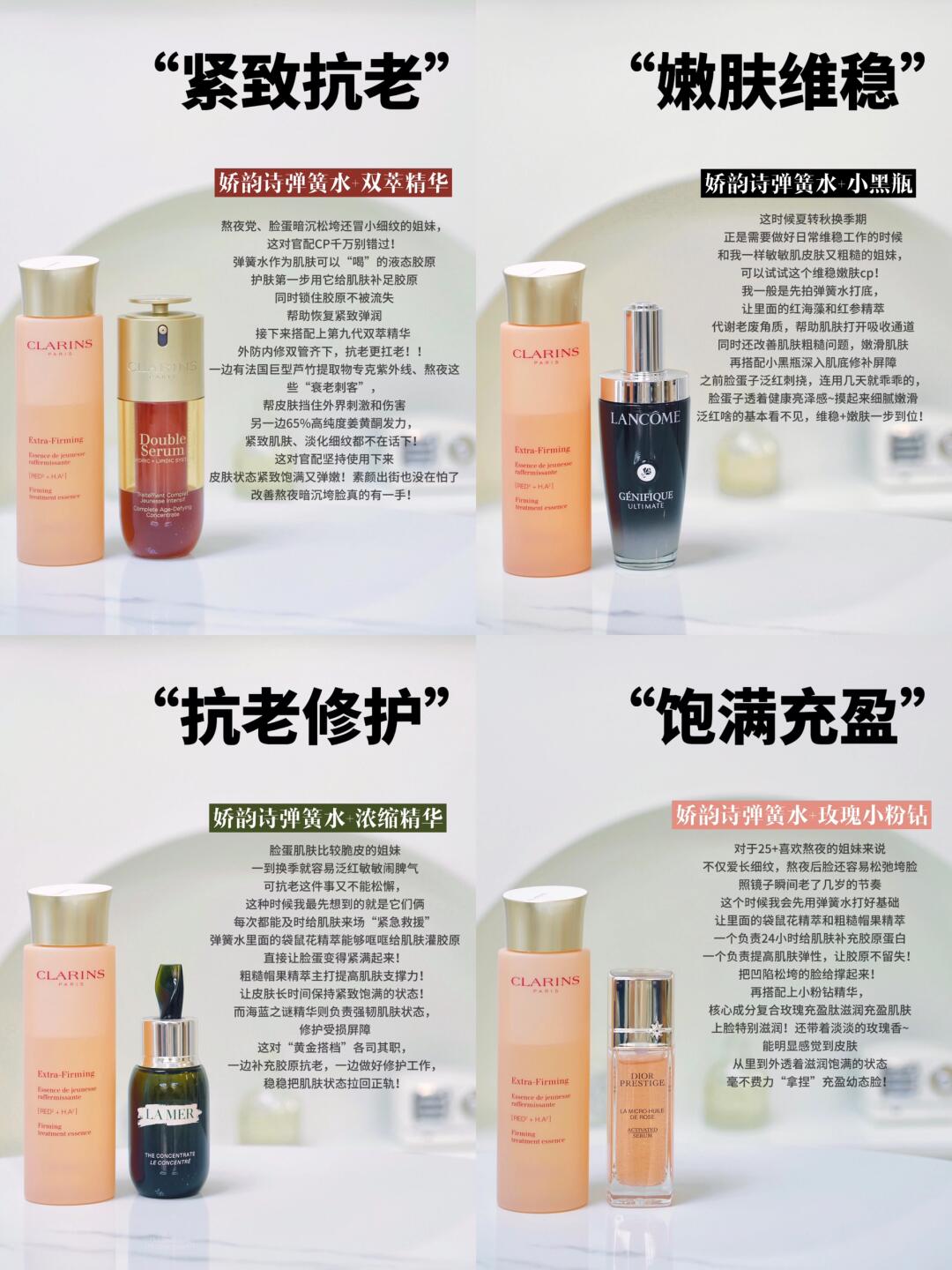 用了3年弹簧水！发现这几组神仙搭配！