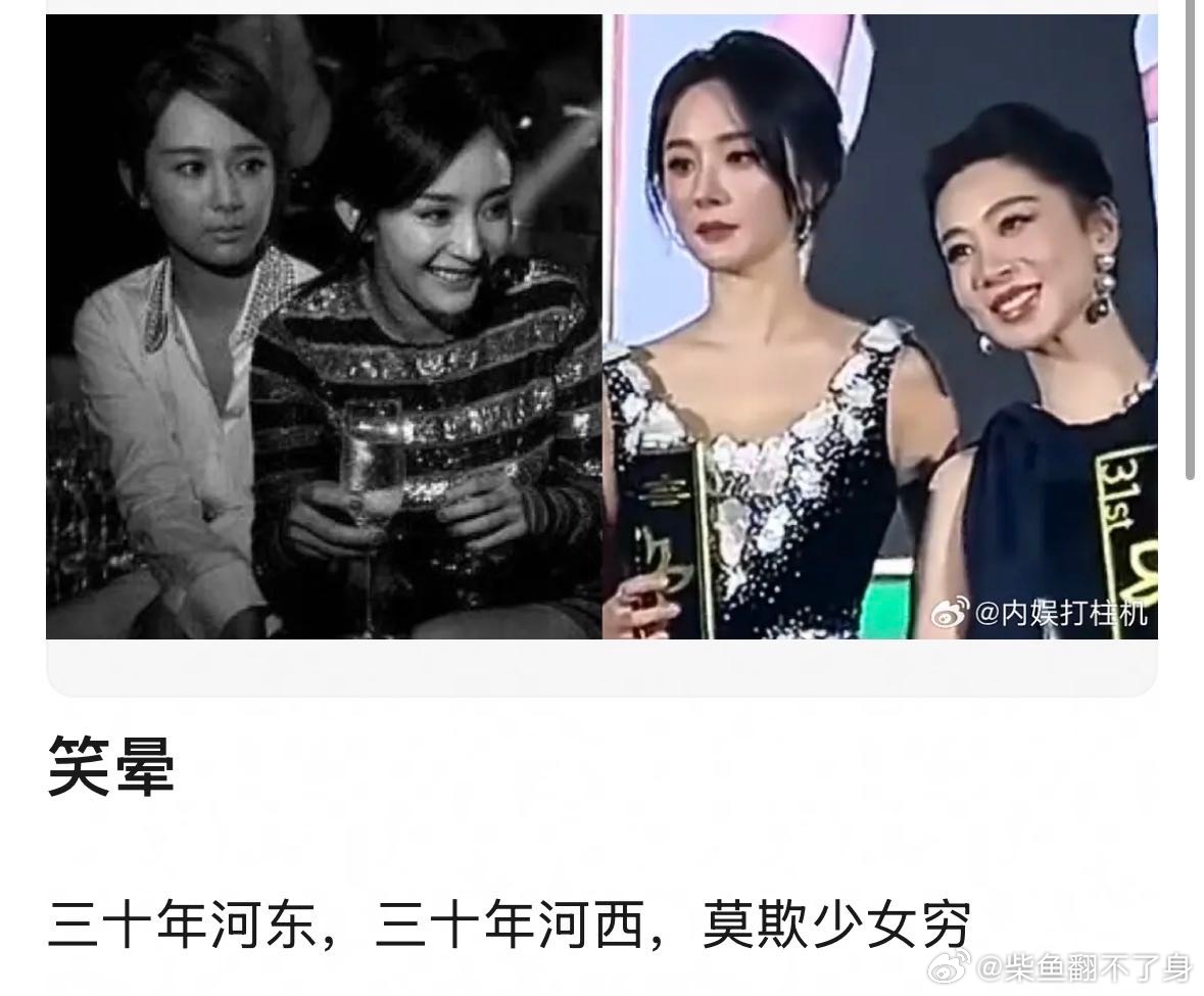 他们说这张图是三十年河东三十年河西，哈哈哈哈哈 