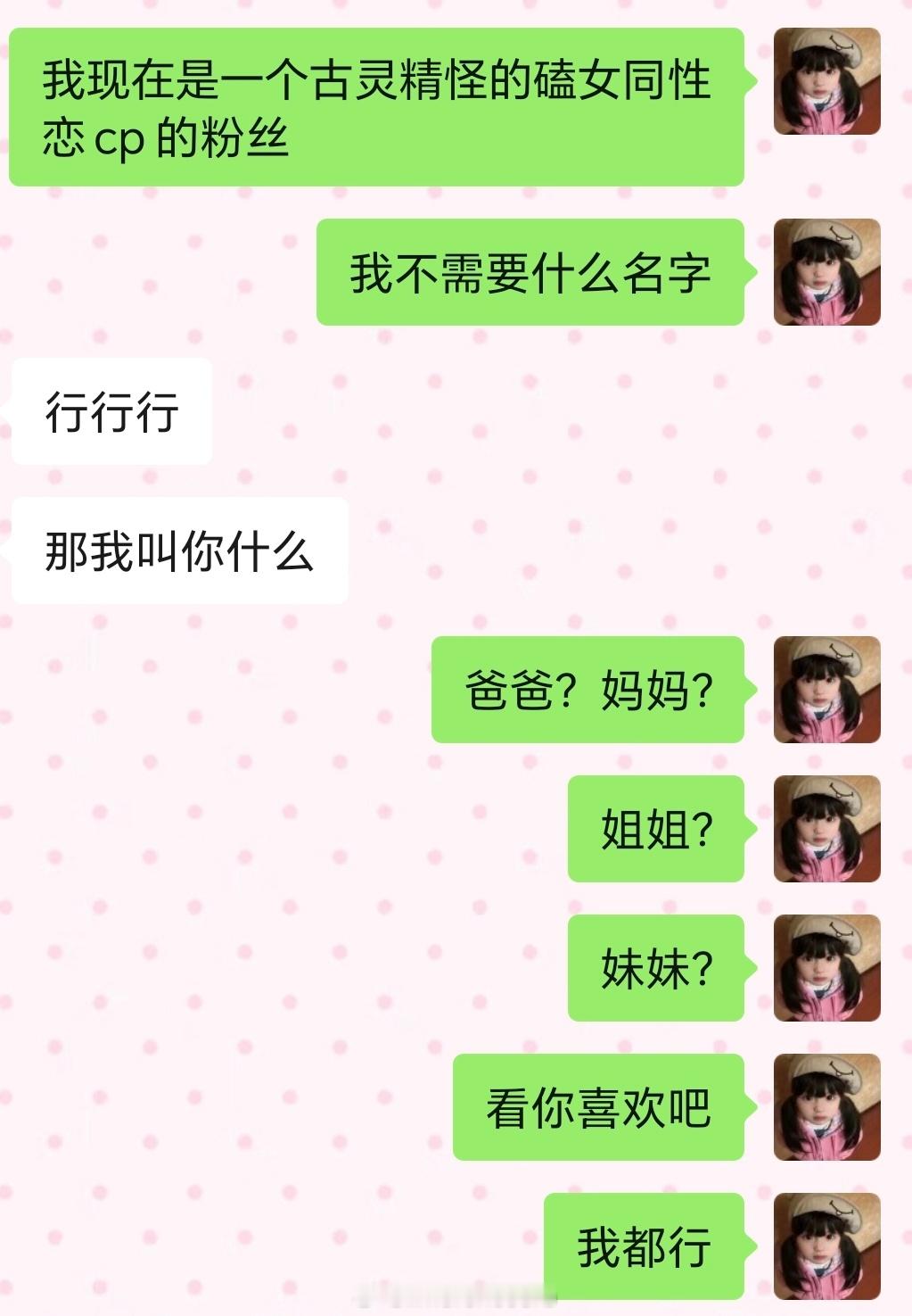 你咋了 ​​​