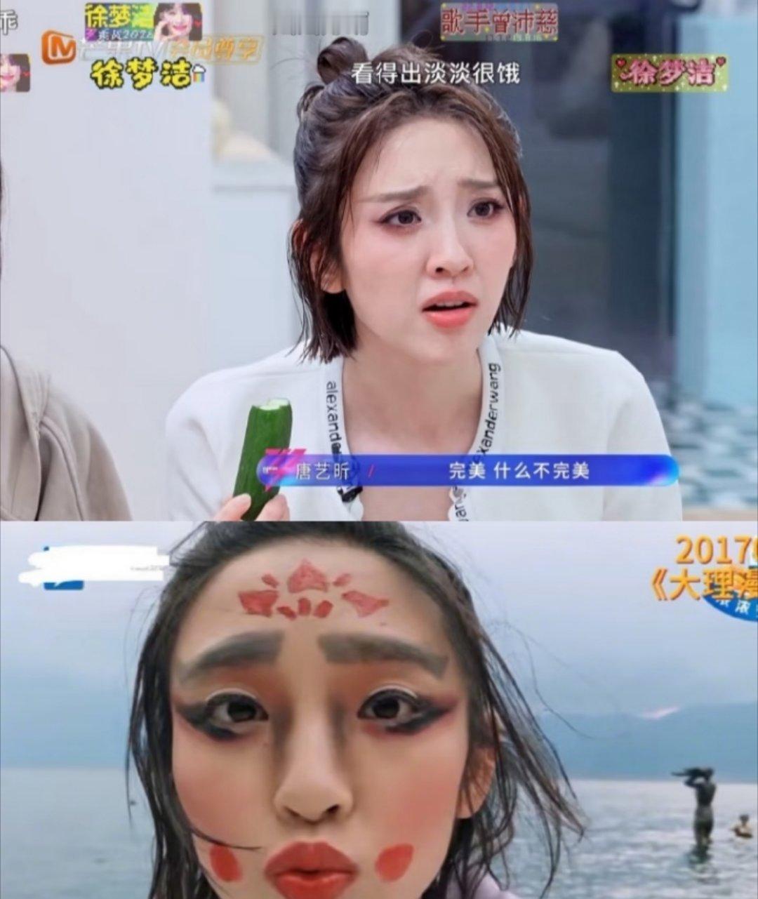 唐艺昕9年了妆还没卸干净笑不活了！唐艺昕浪姐舞台被网友说“9年了妆还没卸干净”，