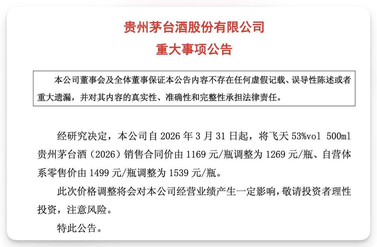 在白酒经济下行的今天，
茅台酒厂还涨价，
这是为什么呢？