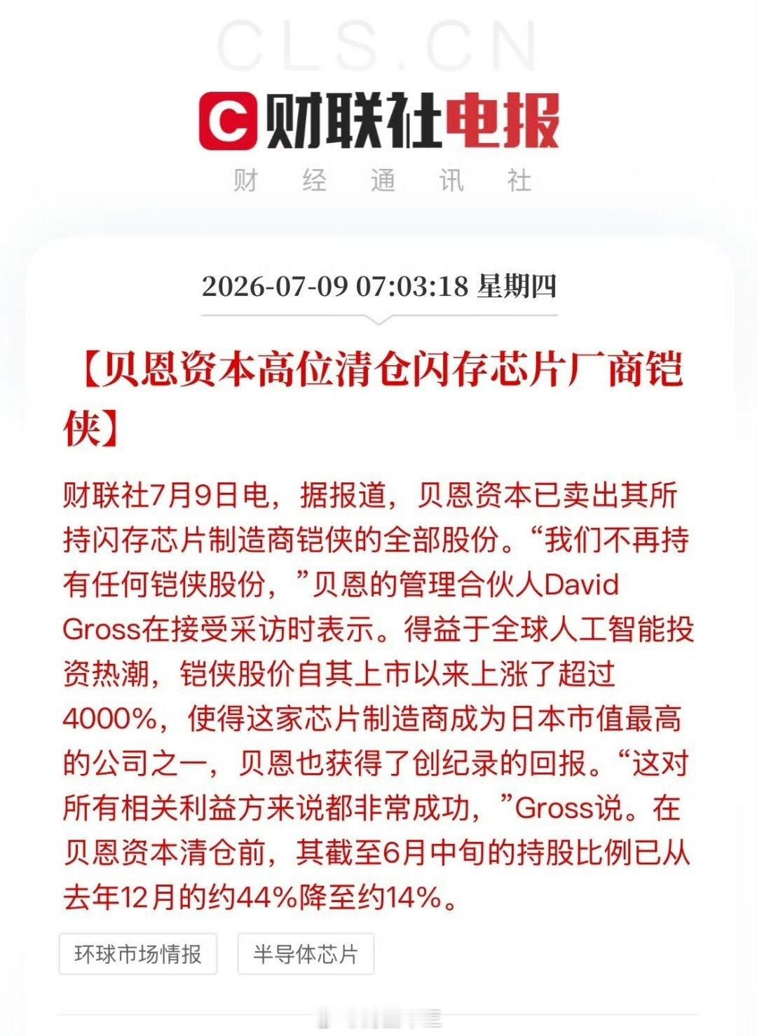 a股 这无法作为大逃顶的依据！千万不要相信那些券商分析师的言论，他们自己只负责点