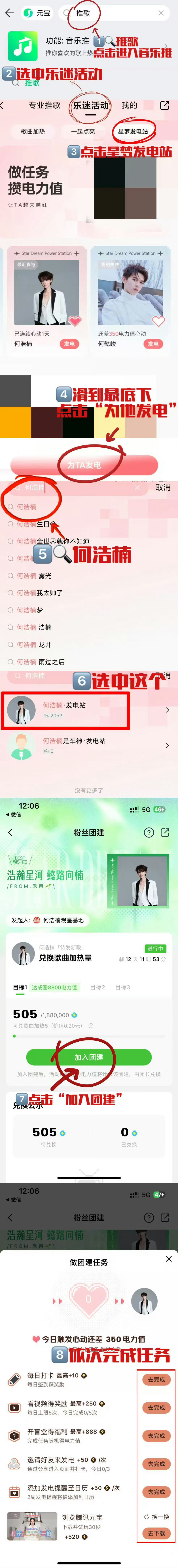 🔴q音电力值团建计划正式启动！🎯共有188🥣  288🥣  500🥣三