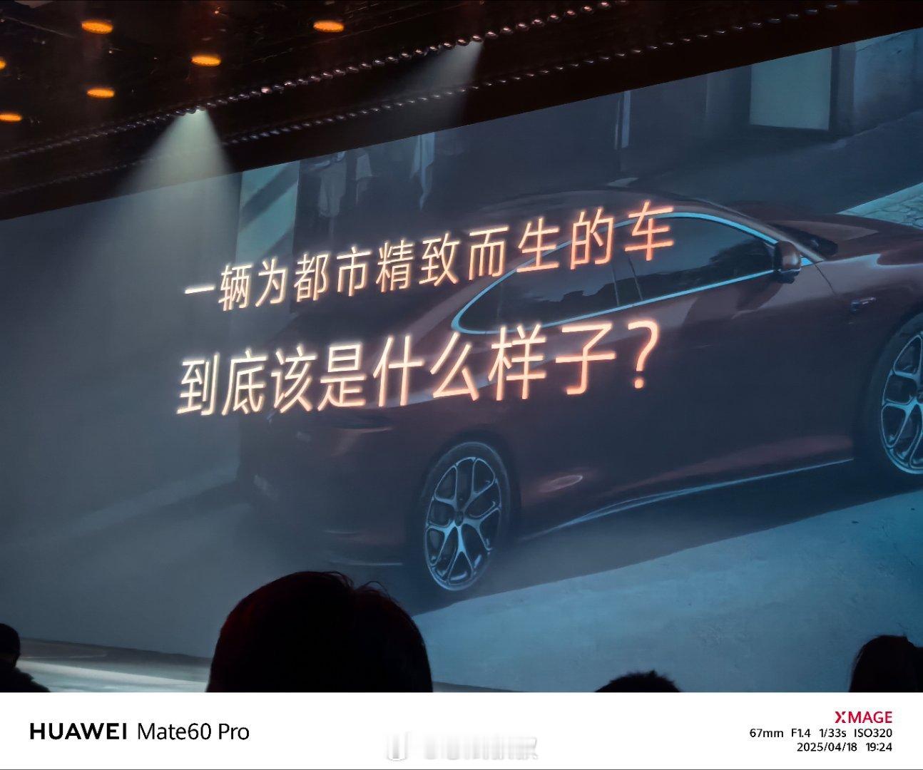 一台为都市精致而生的轿车，到底该是什么样子？首先，全新智己L6全系标配“瞬感智控