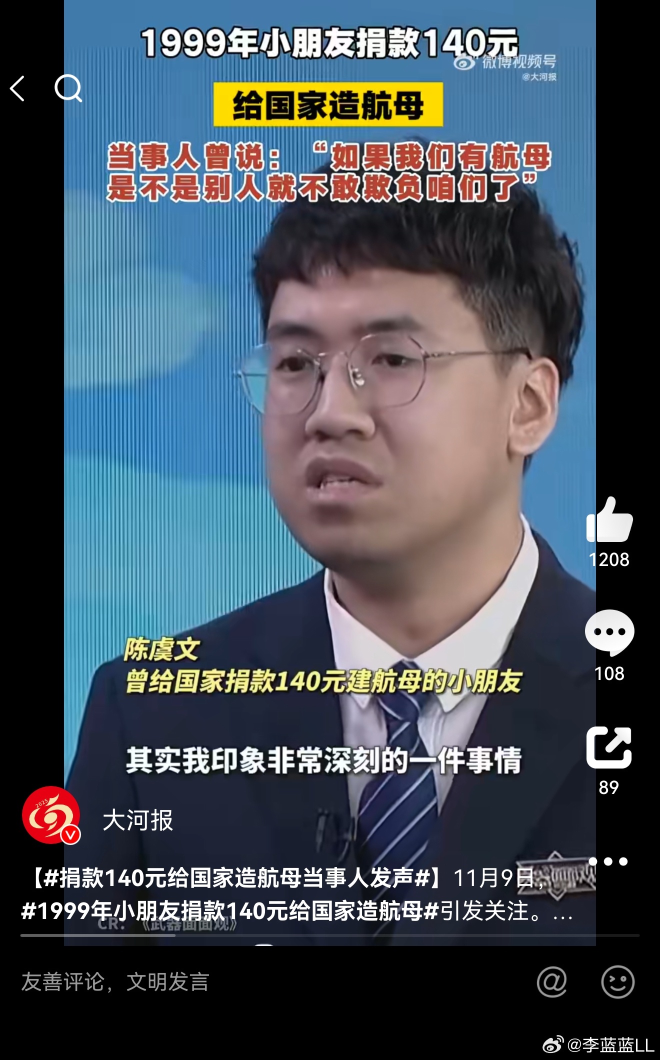 捐款140元给国家造航母当事人发声     5岁的陈虞文太让人感动了！这份爱国心