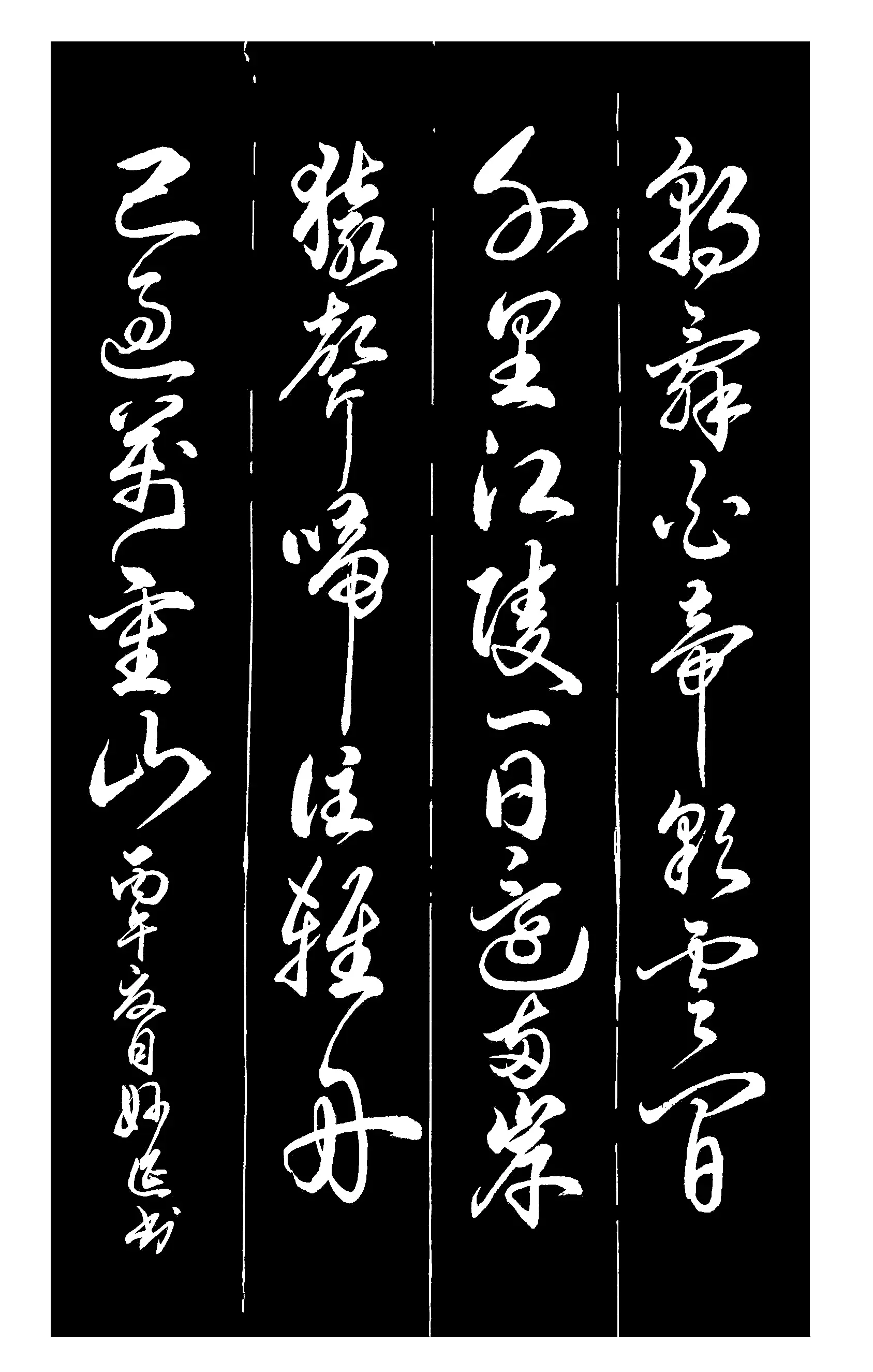 书法演绎