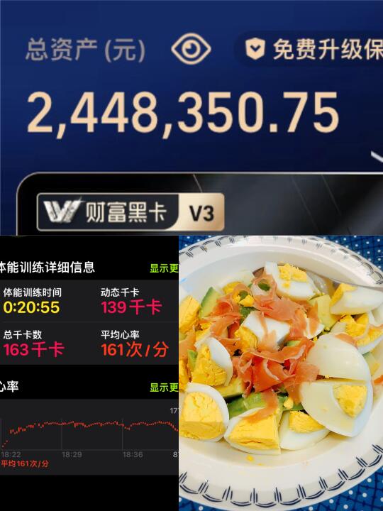 29岁收益最大两件事丨低碳健身，攒股收息