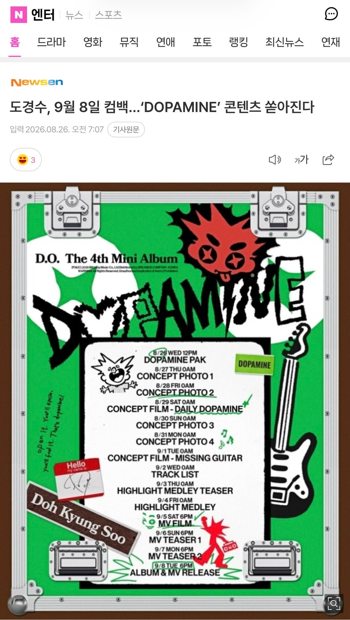 都暻秀9月8日回归……大量《DOPAMINE》物料即将释出歌手兼演员都暻秀正在点