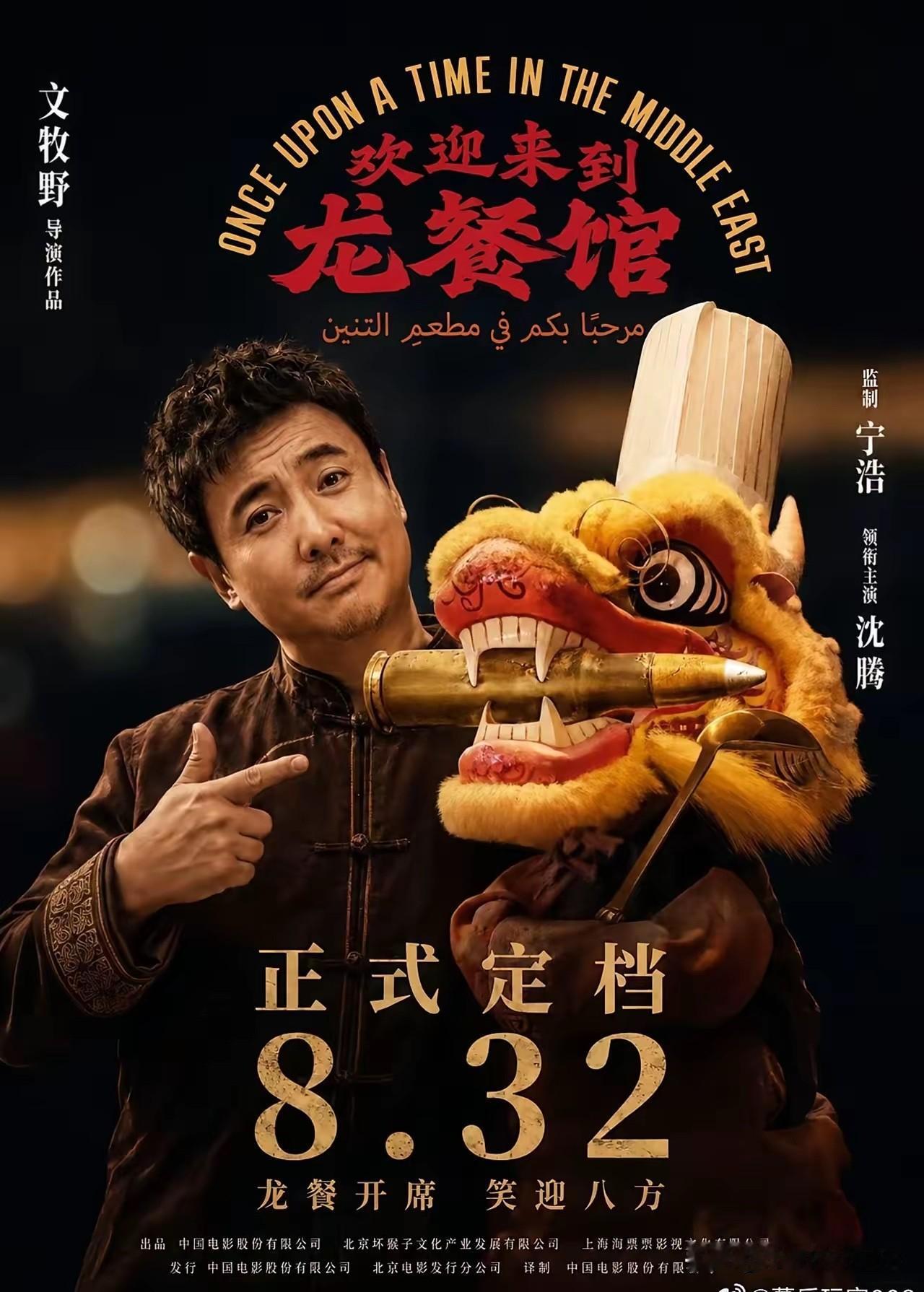 沈腾的号召力，你会不会去看？